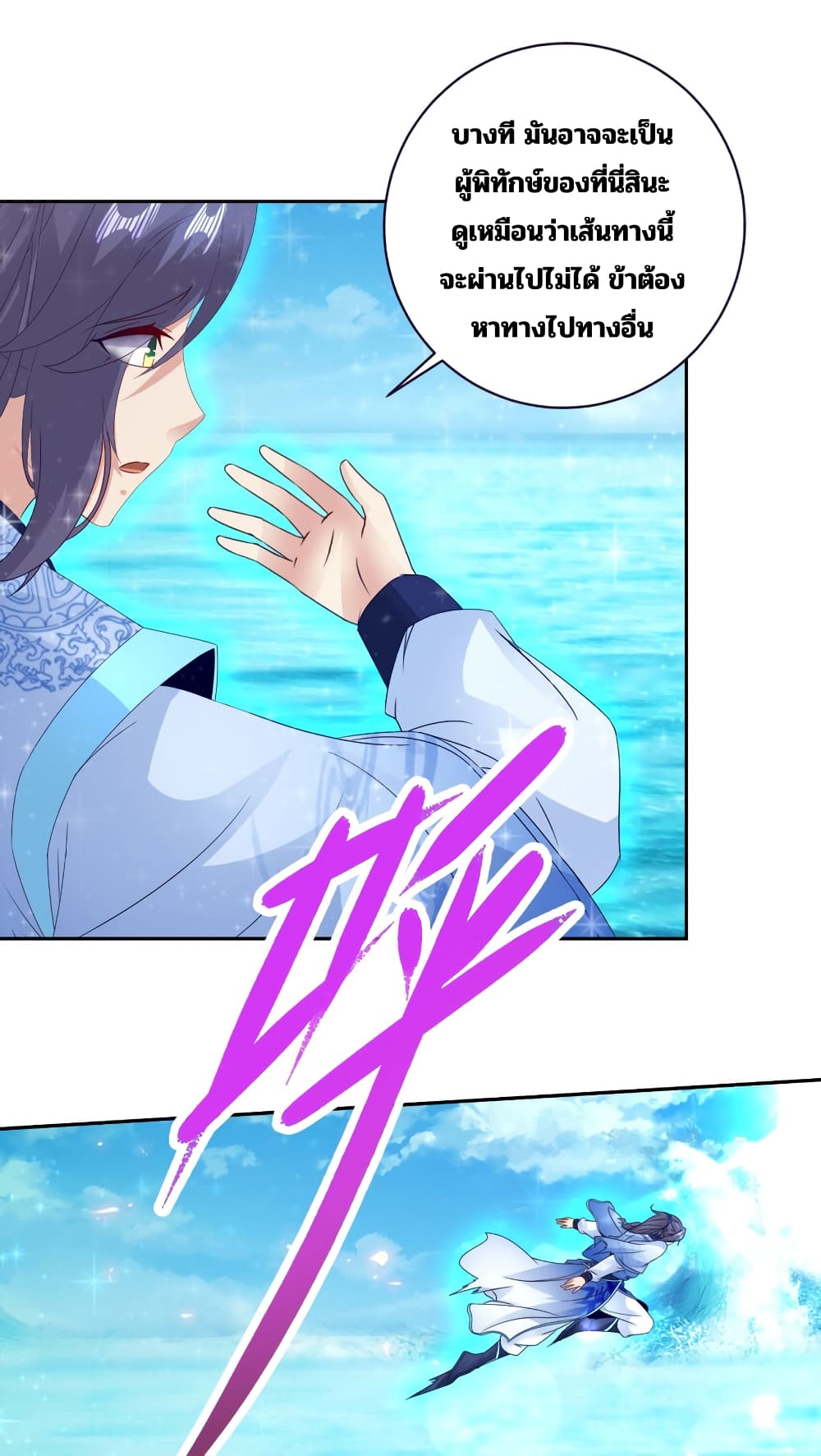 Divine Soul Emperor page 12