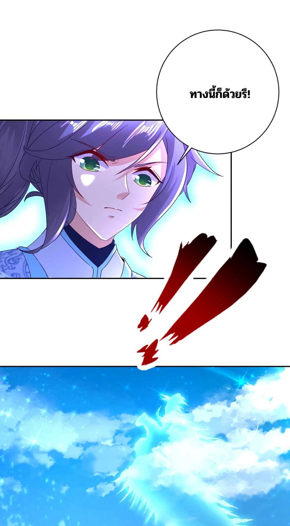 Divine Soul Emperor page 14