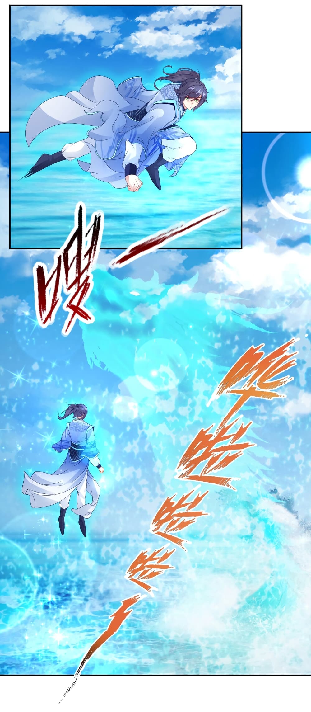 Divine Soul Emperor page 16