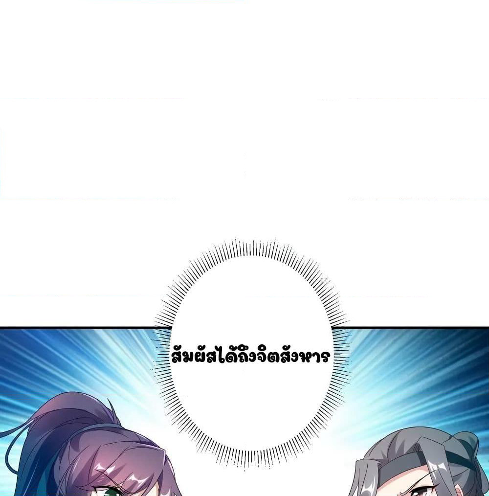 Divine Soul Emperor page 12