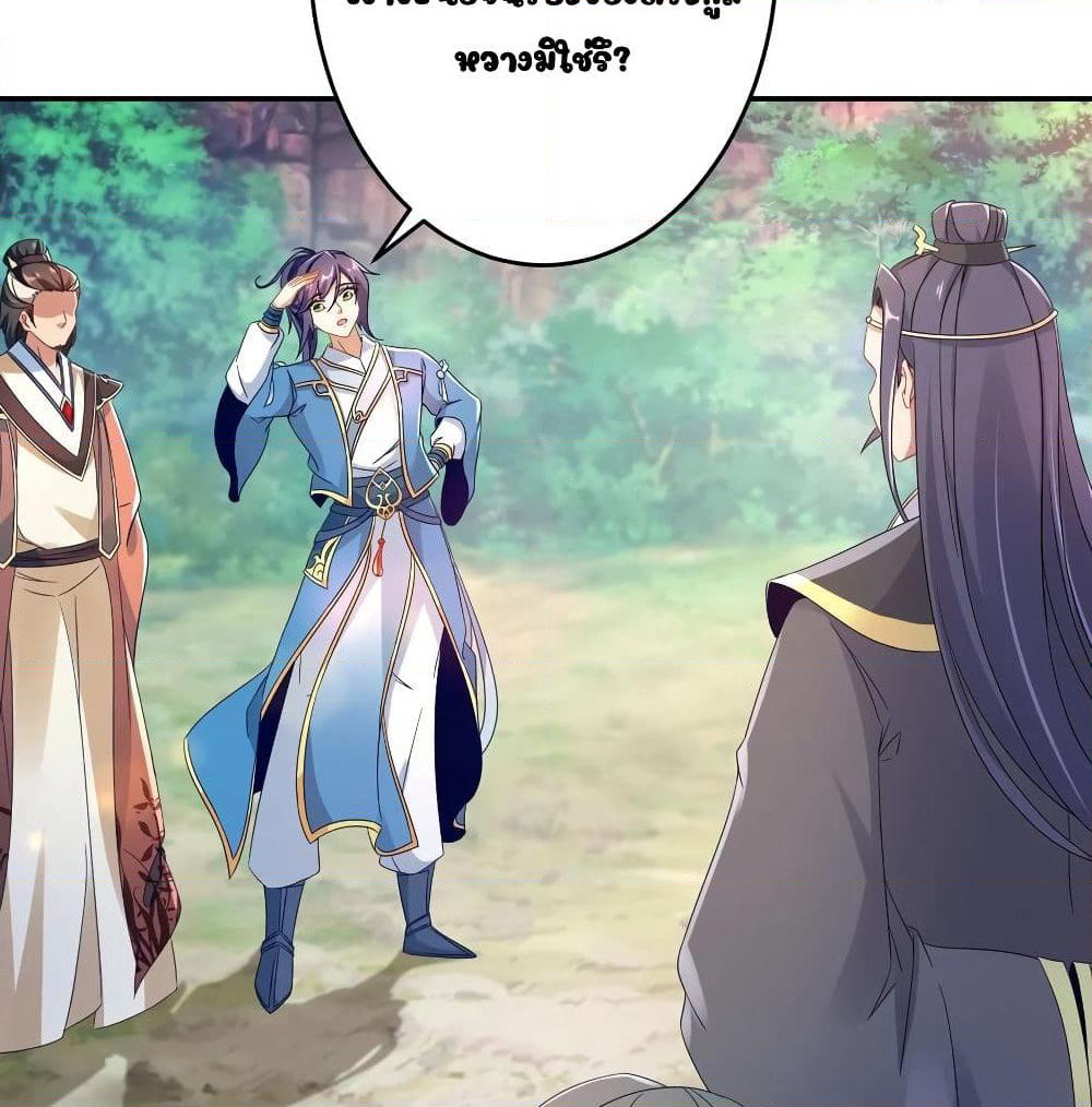 Divine Soul Emperor page 17