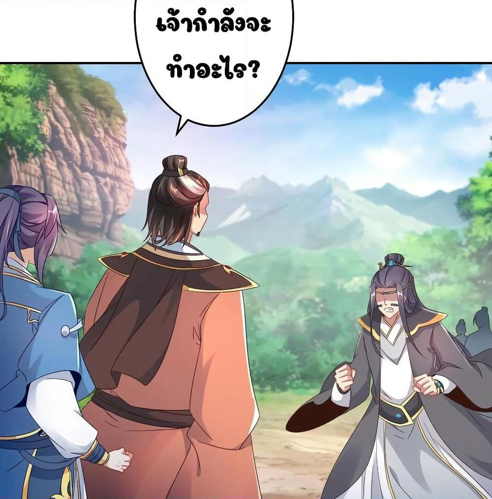 Divine Soul Emperor page 23