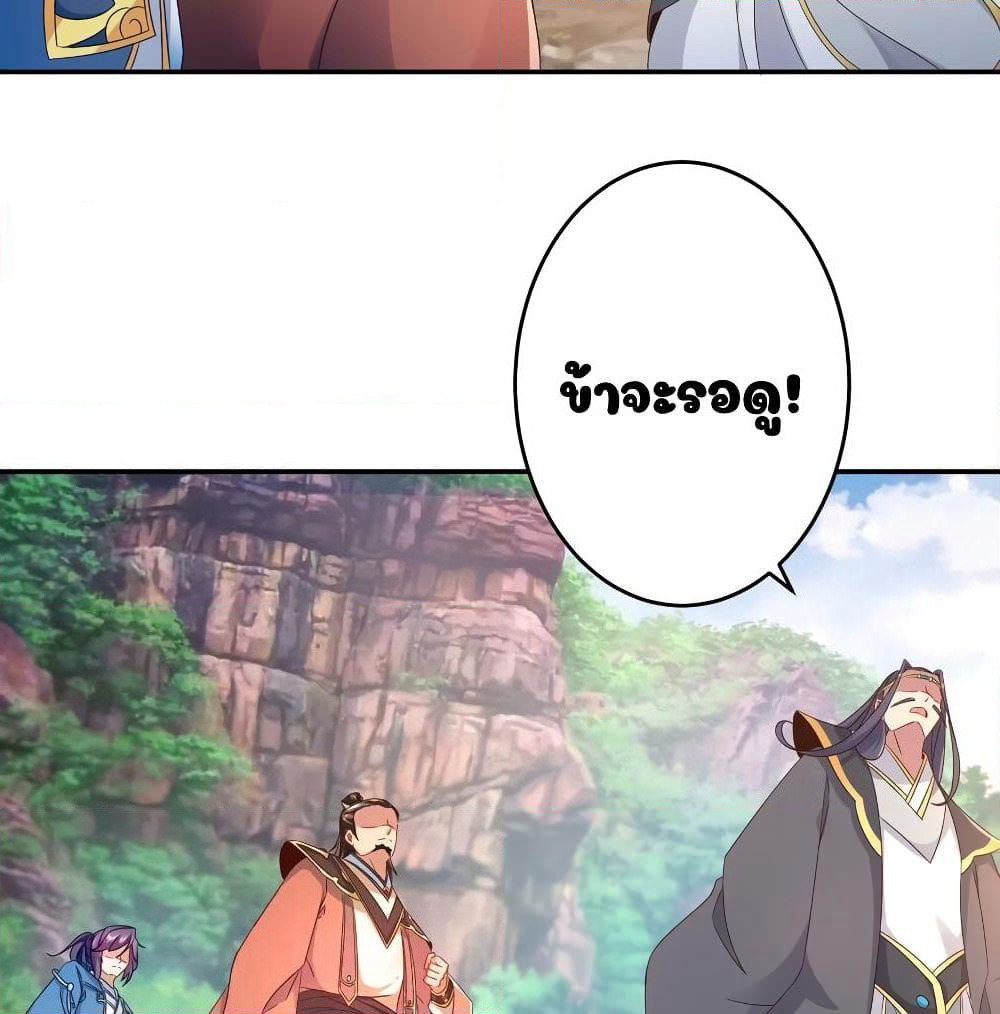 Divine Soul Emperor page 24