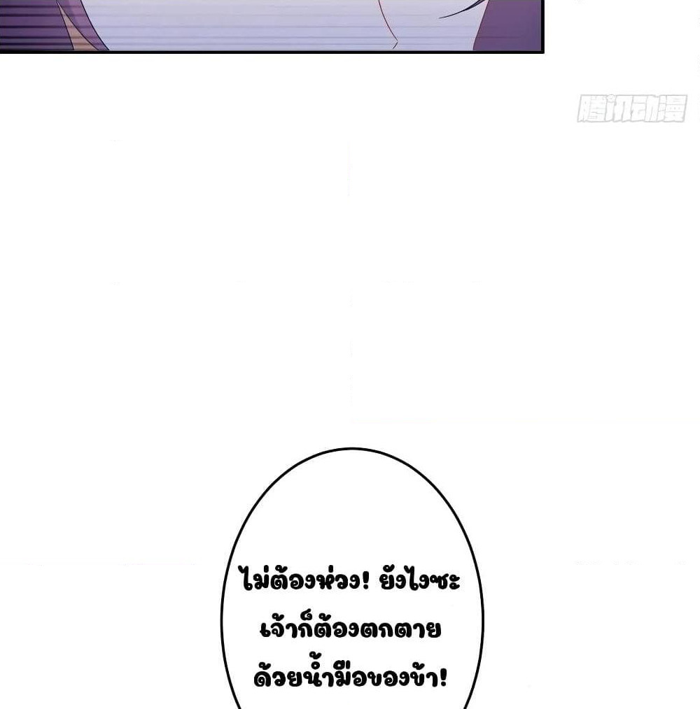Divine Soul Emperor page 28