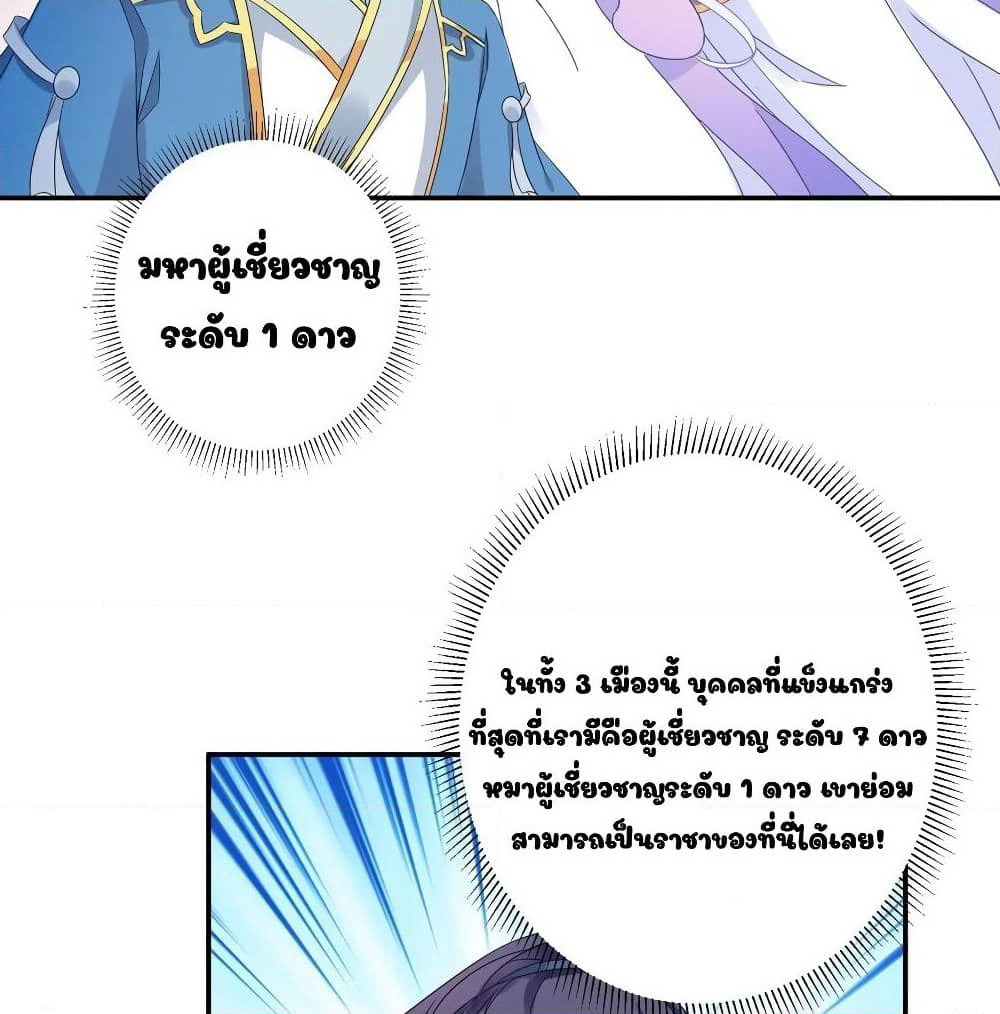 Divine Soul Emperor page 39