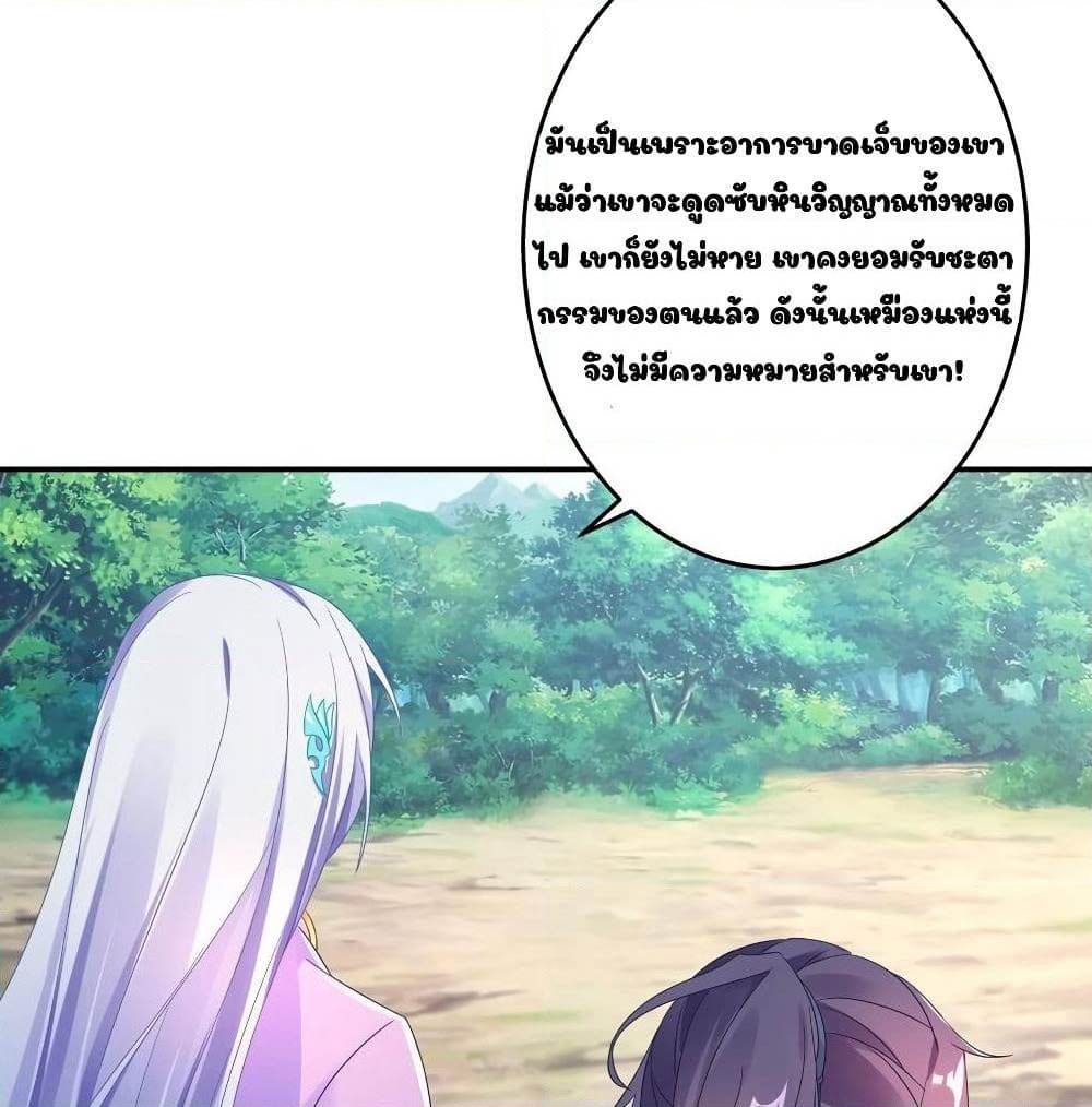 Divine Soul Emperor page 42