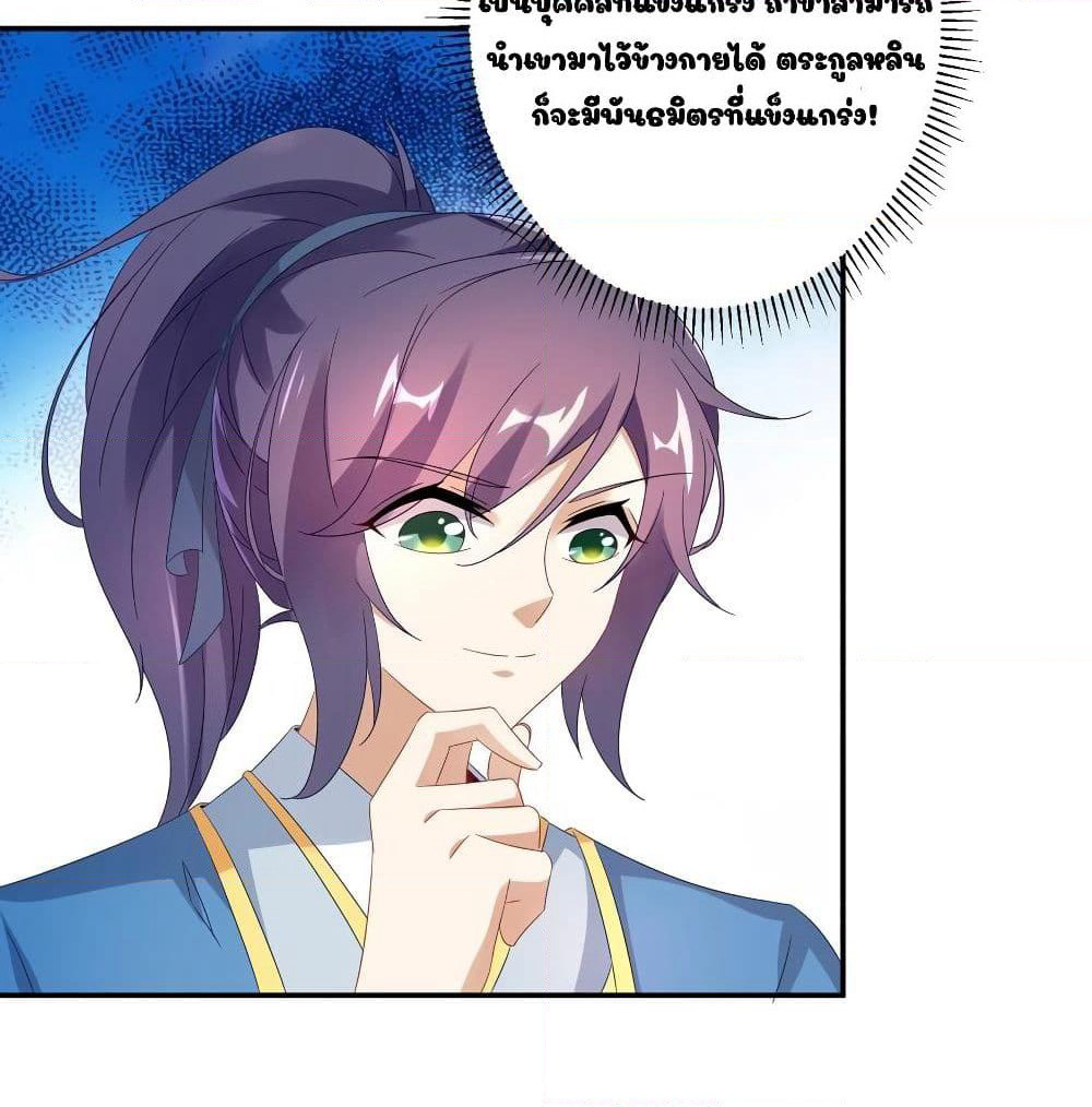 Divine Soul Emperor page 47