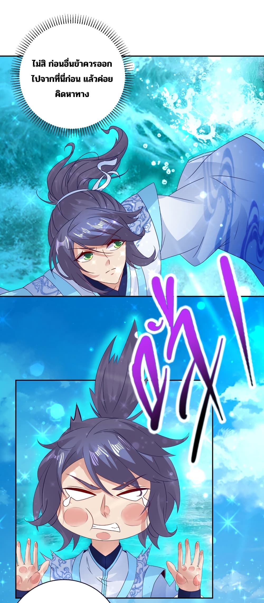 Divine Soul Emperor page 8