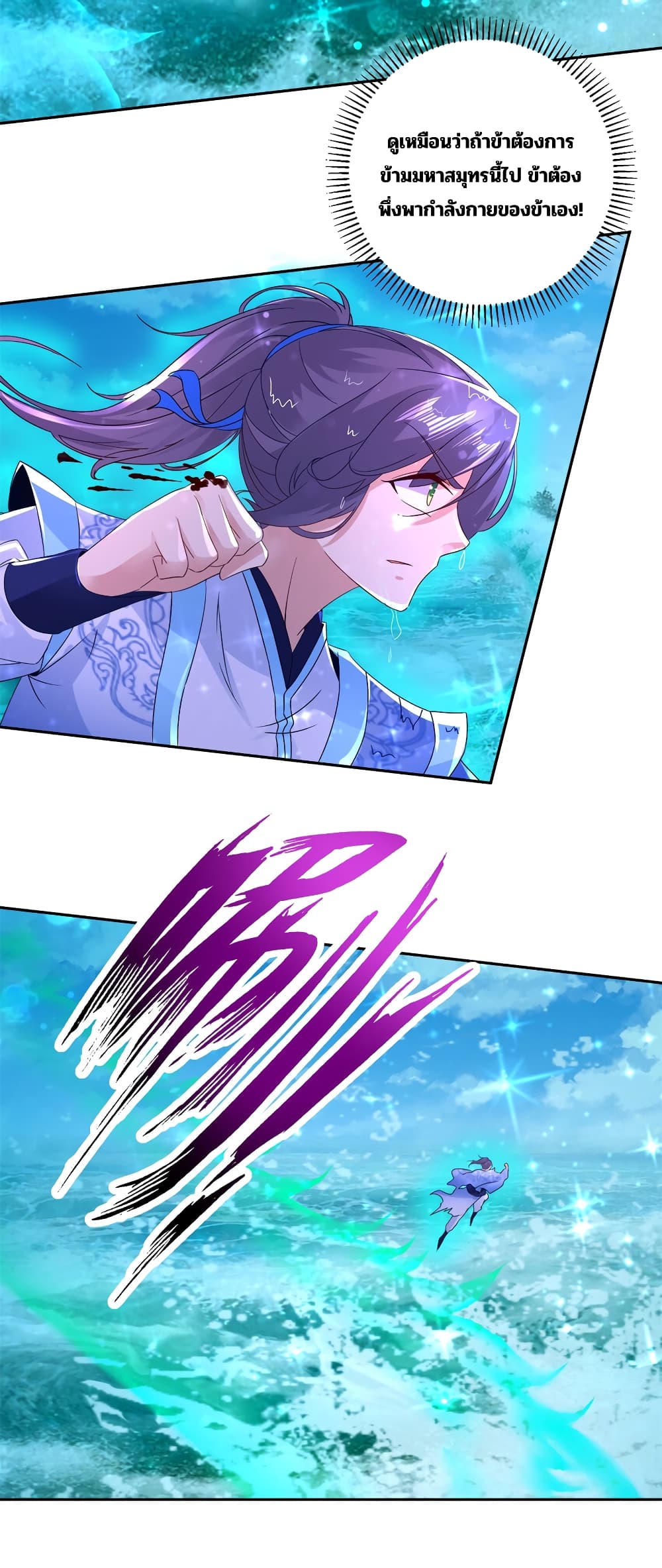 Divine Soul Emperor page 13