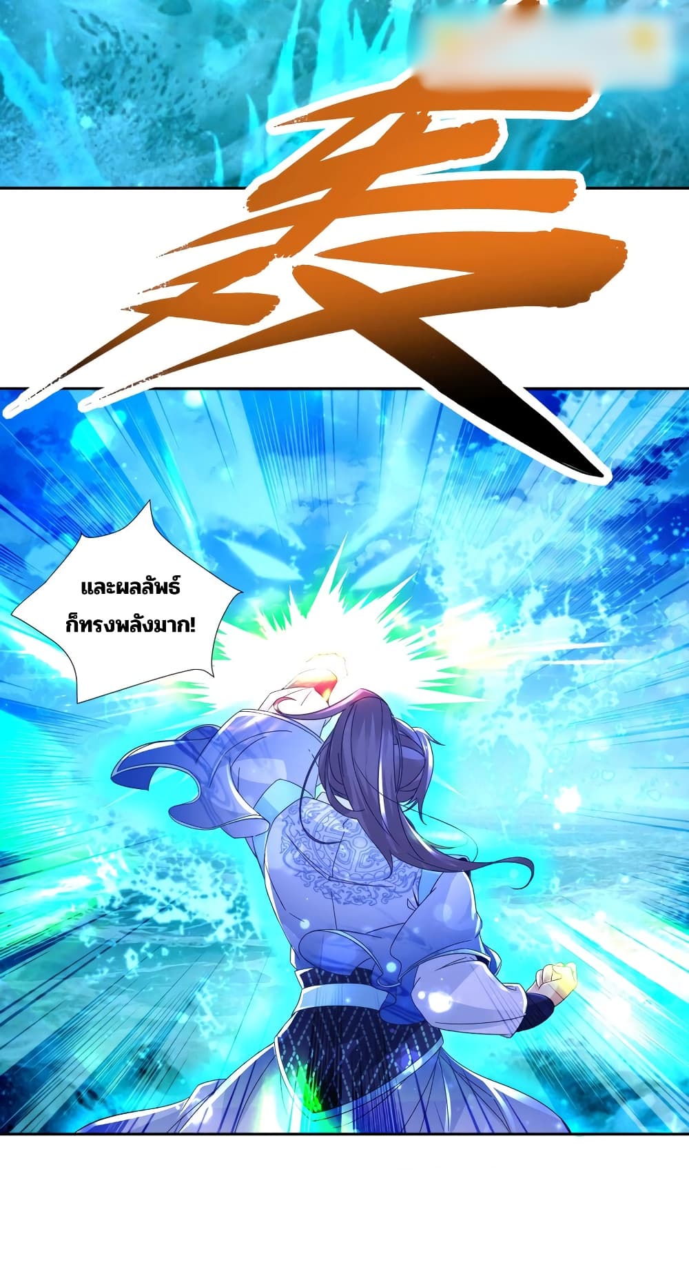 Divine Soul Emperor page 16