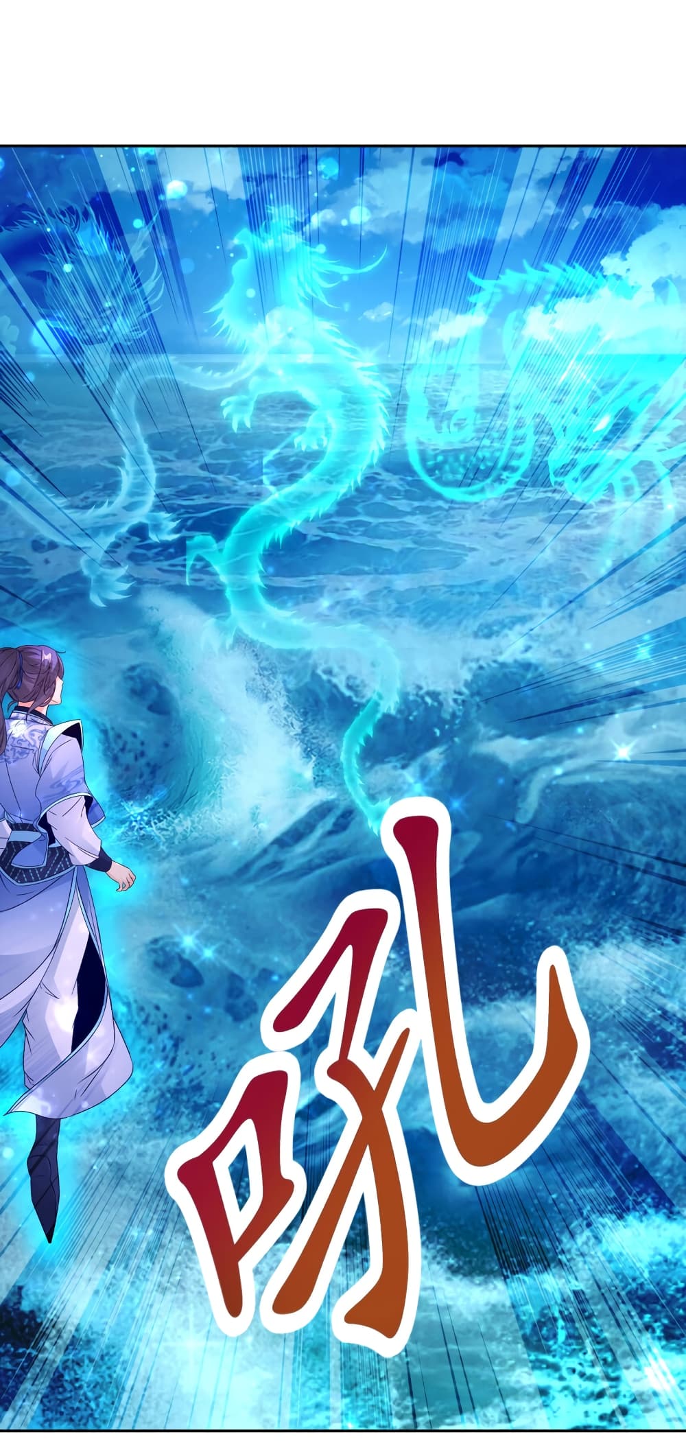 Divine Soul Emperor page 23