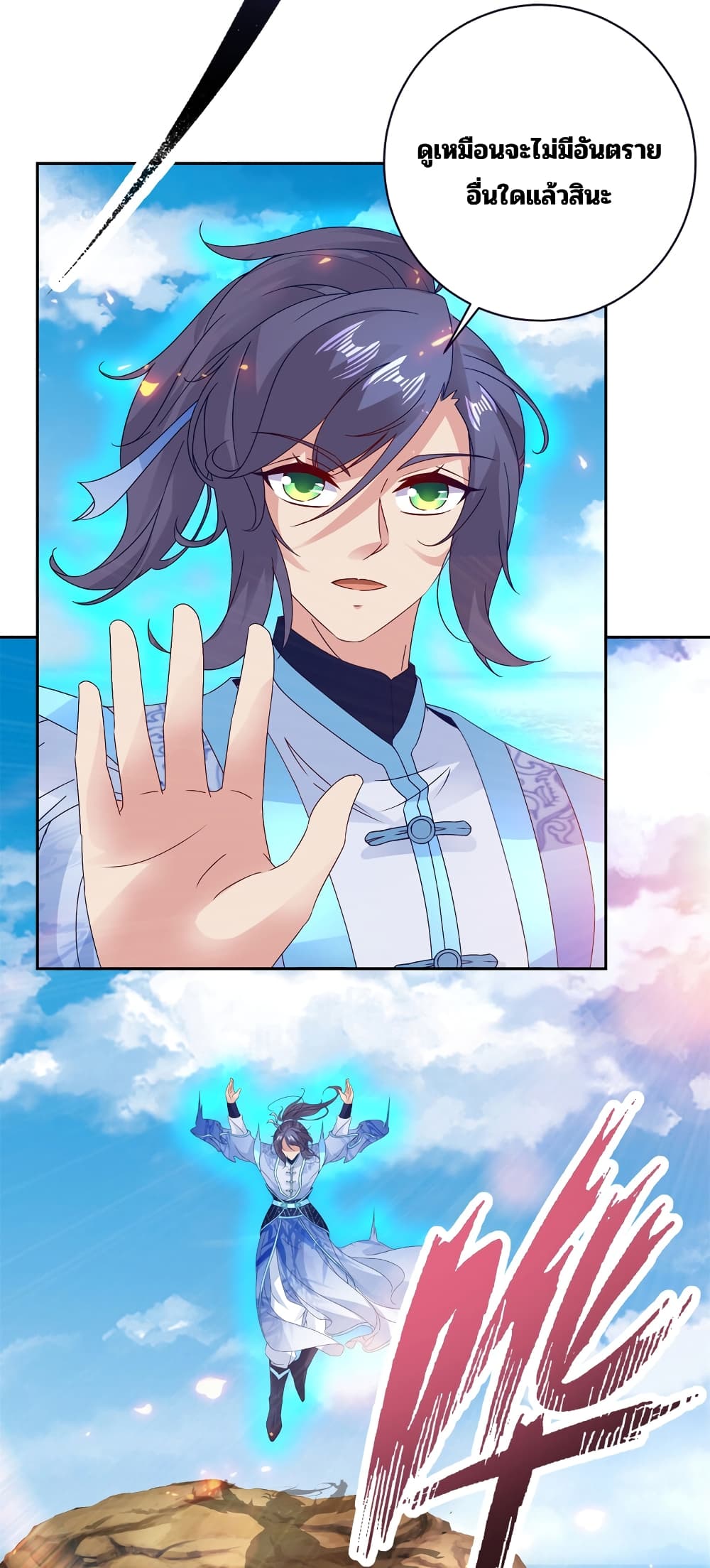 Divine Soul Emperor page 15