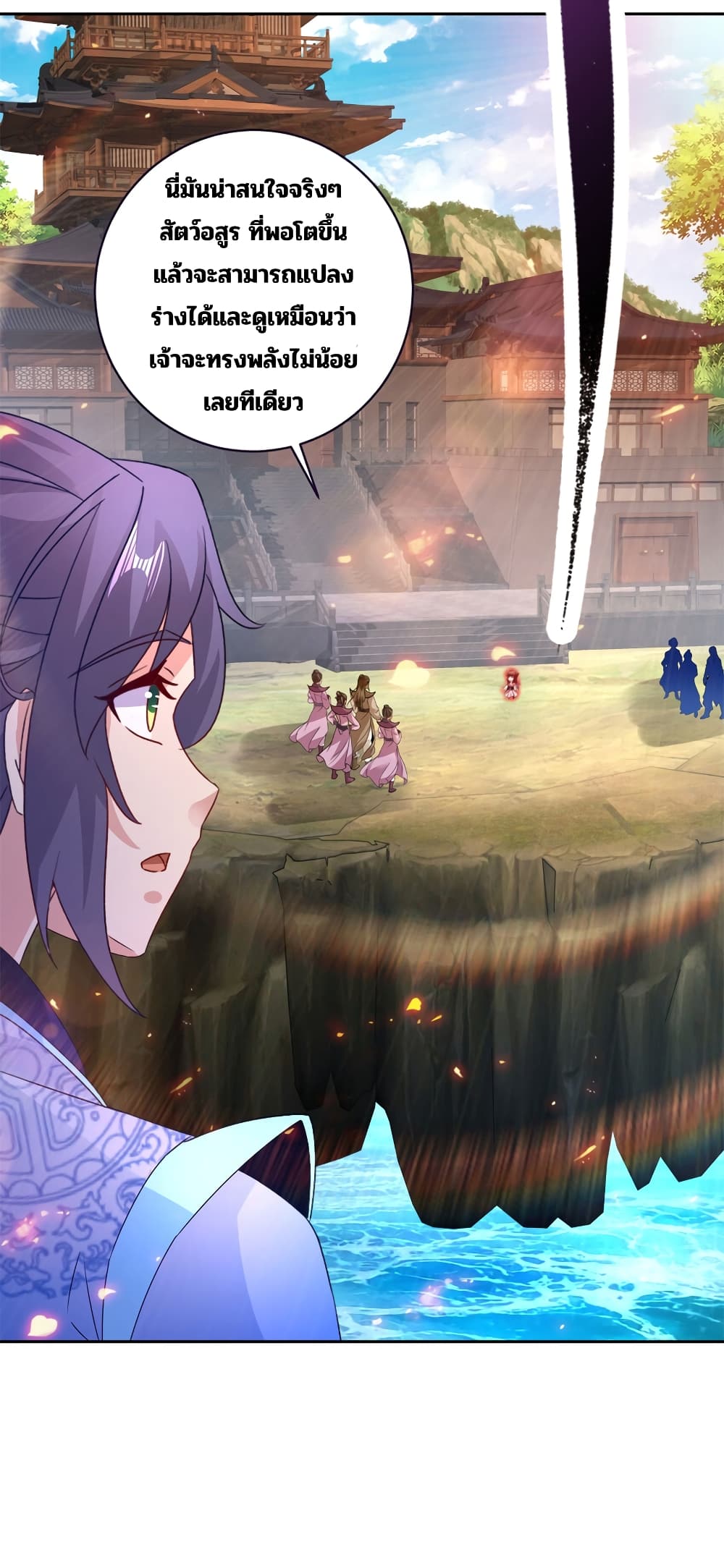 Divine Soul Emperor page 19