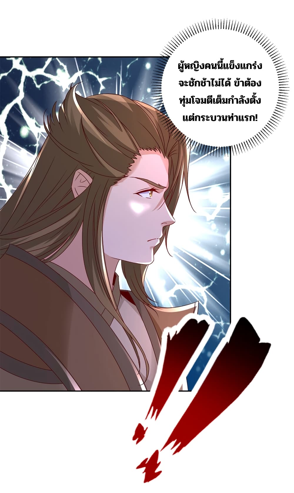 Divine Soul Emperor page 22