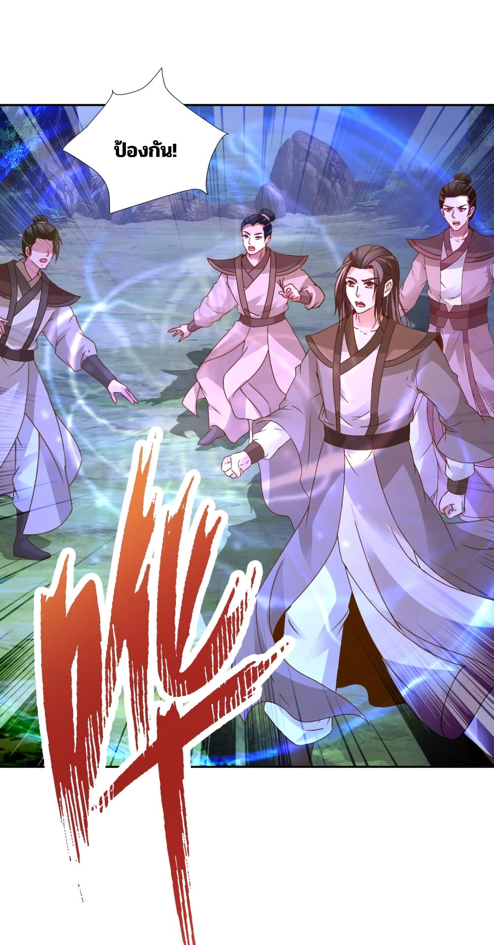 Divine Soul Emperor page 26