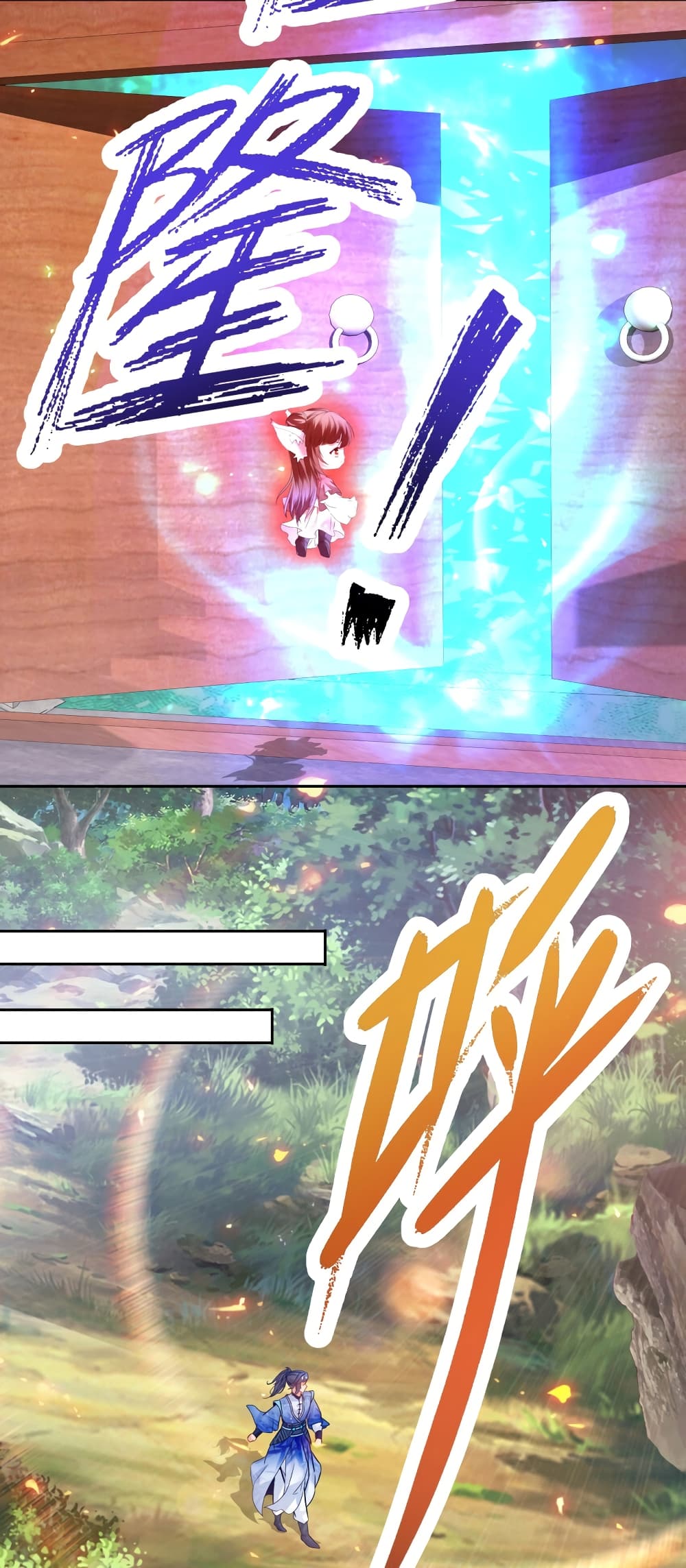 Divine Soul Emperor page 12