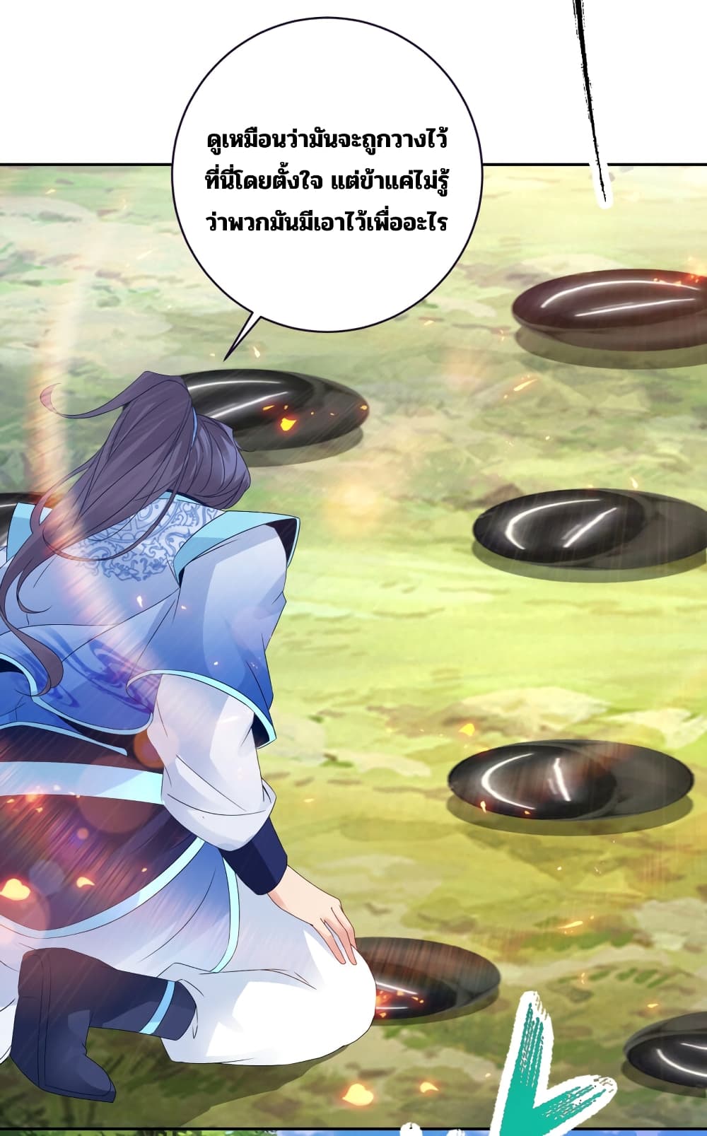 Divine Soul Emperor page 15