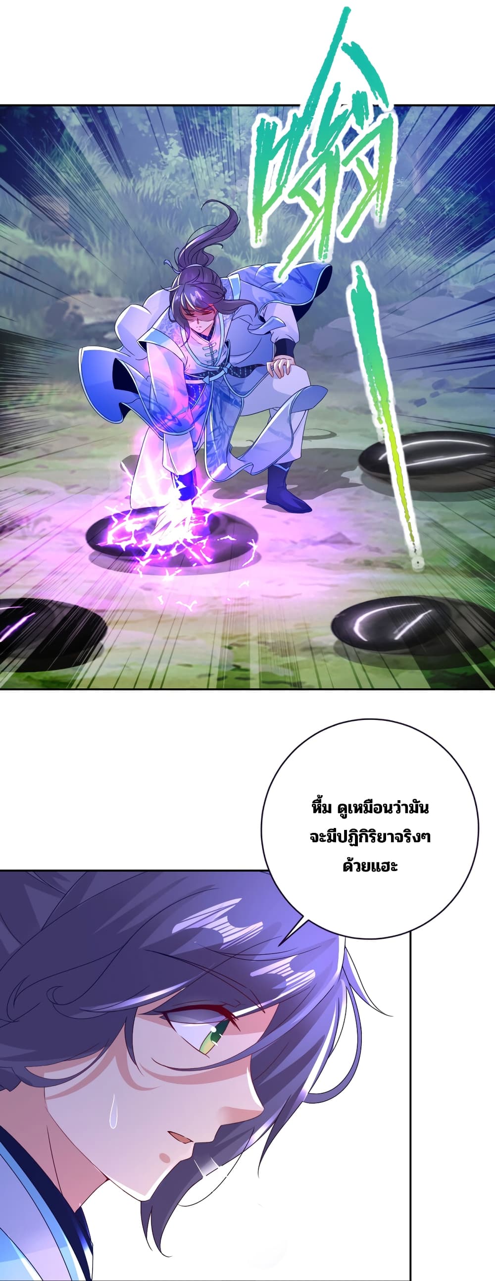 Divine Soul Emperor page 17