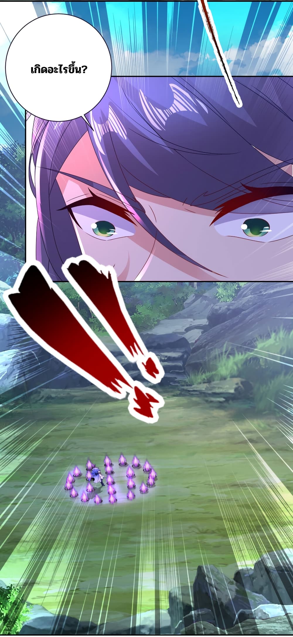Divine Soul Emperor page 24