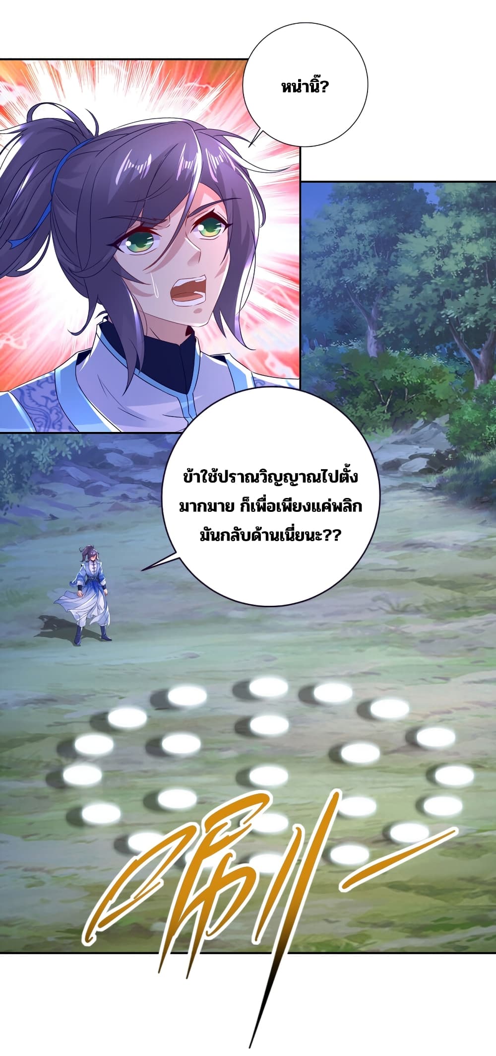 Divine Soul Emperor page 4