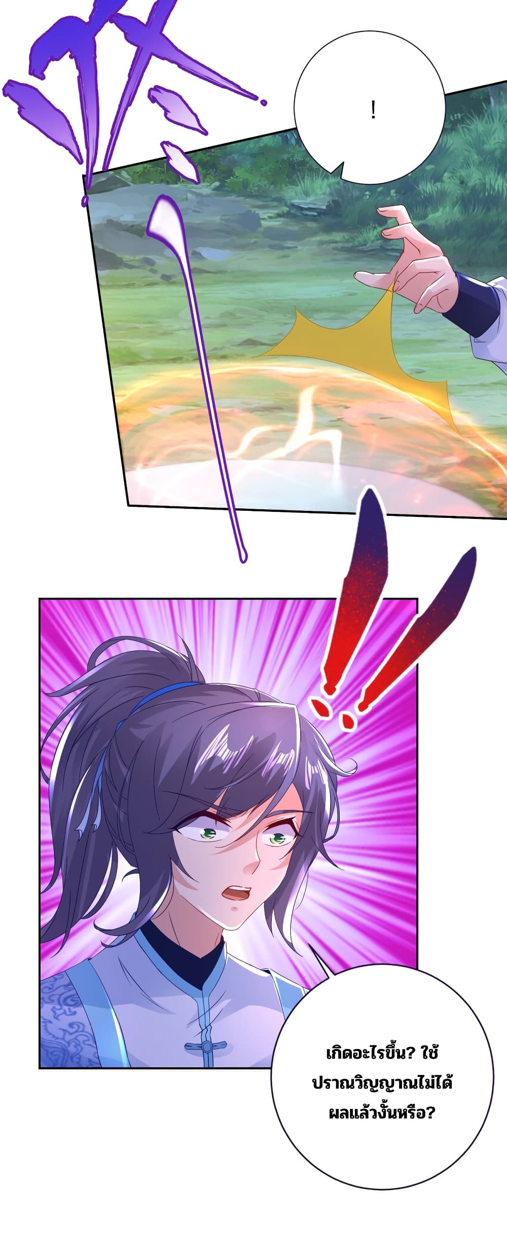 Divine Soul Emperor page 7