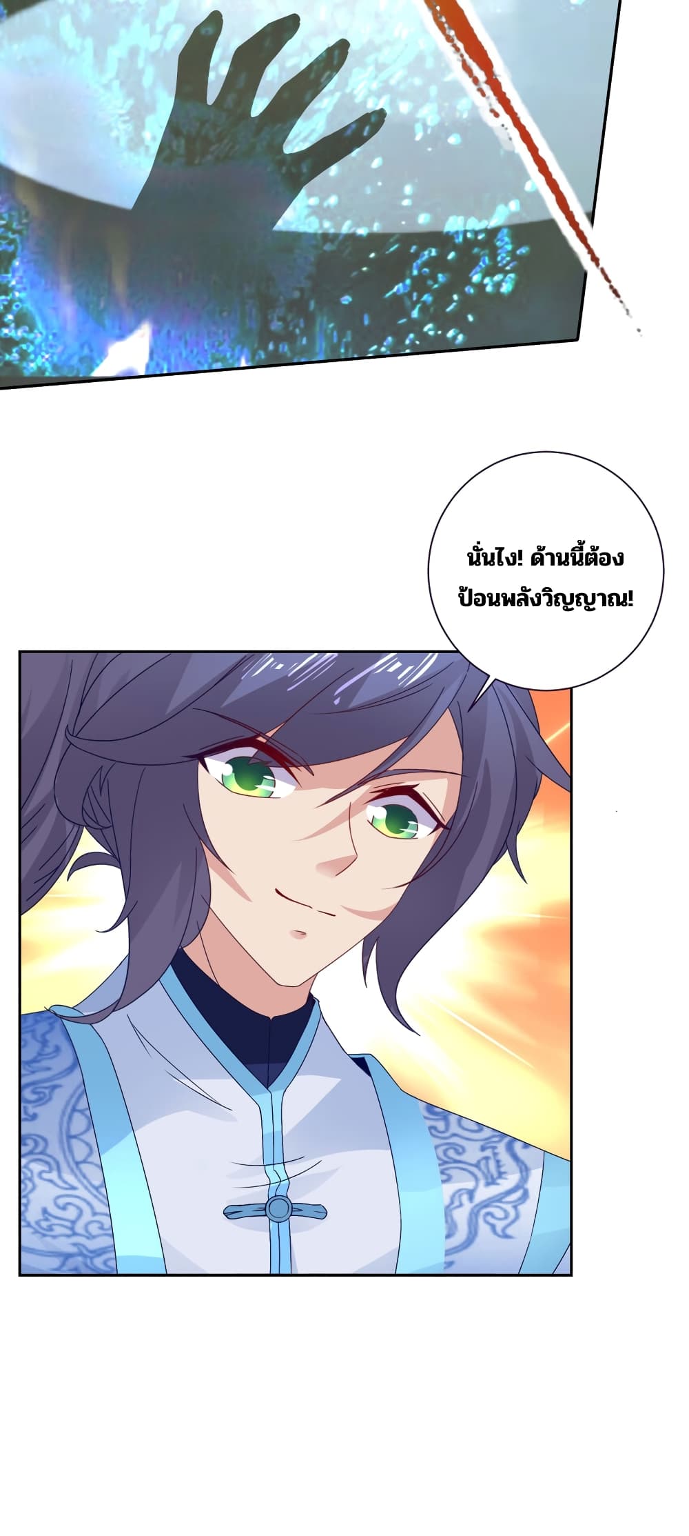 Divine Soul Emperor page 10