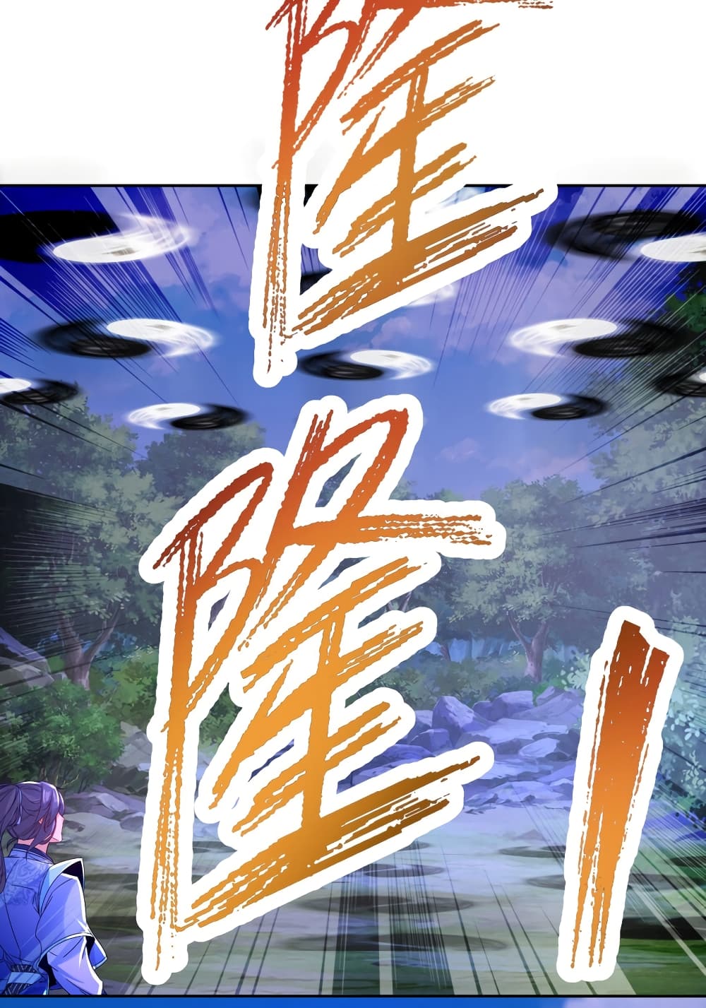 Divine Soul Emperor page 15