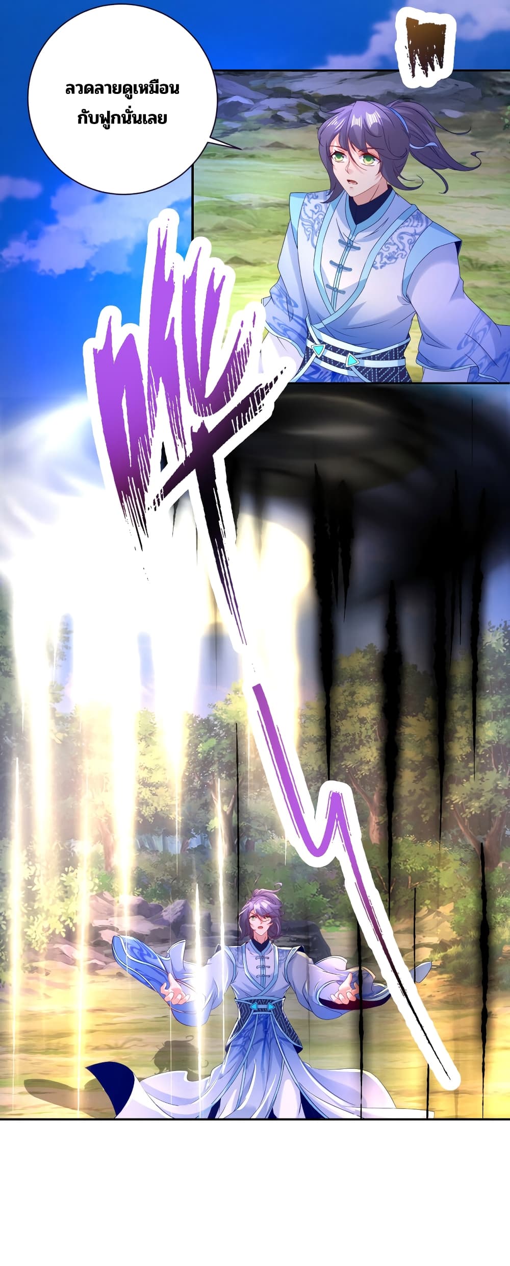 Divine Soul Emperor page 16