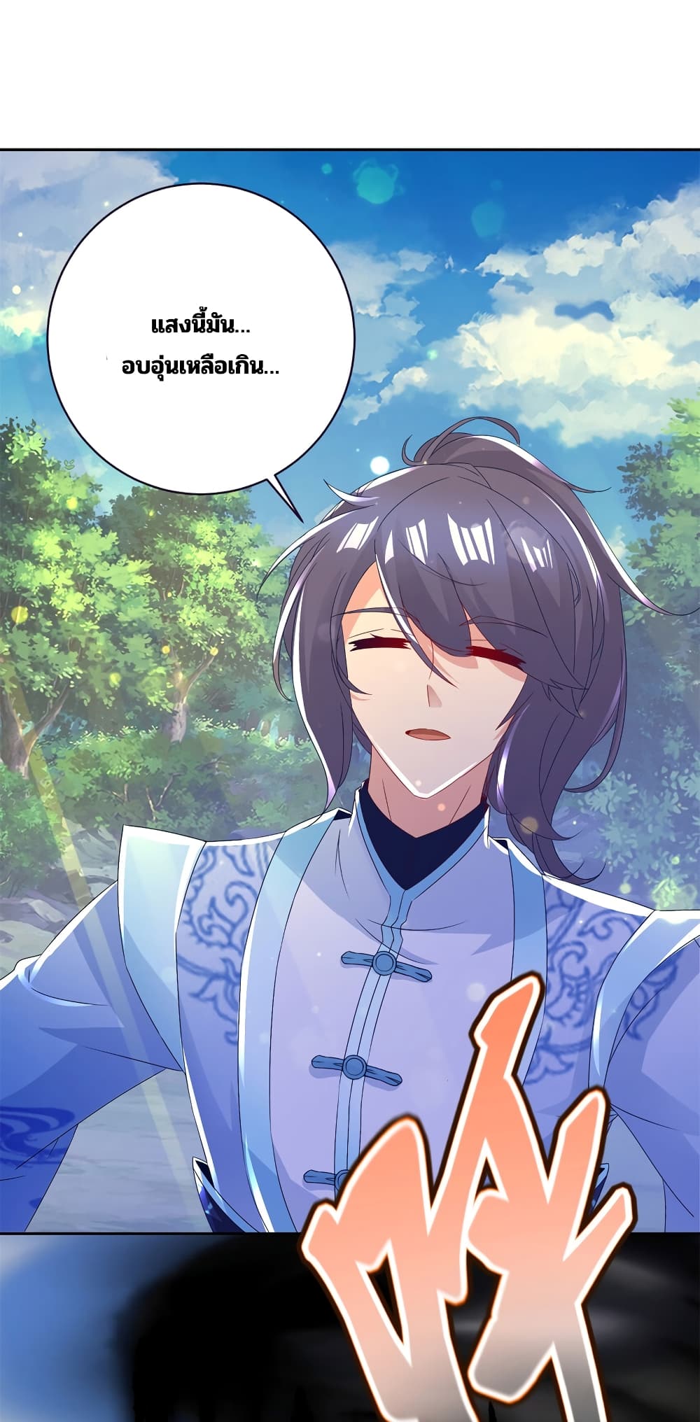 Divine Soul Emperor page 17