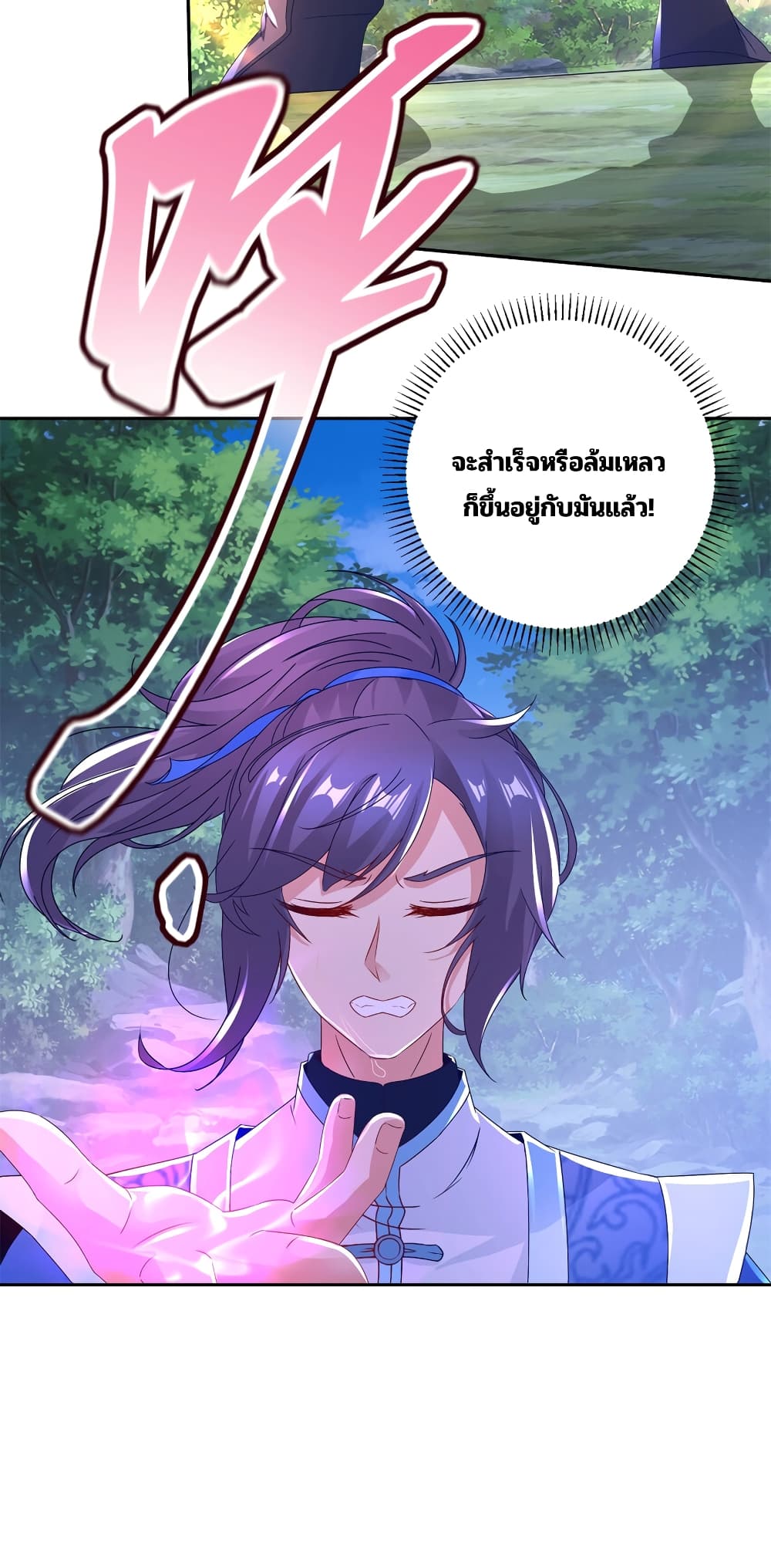 Divine Soul Emperor page 22