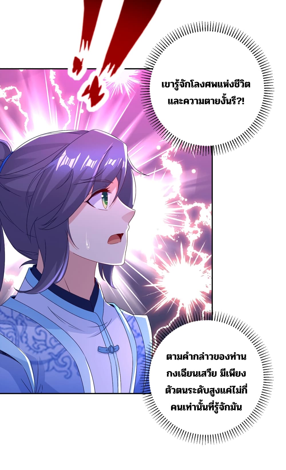 Divine Soul Emperor page 4