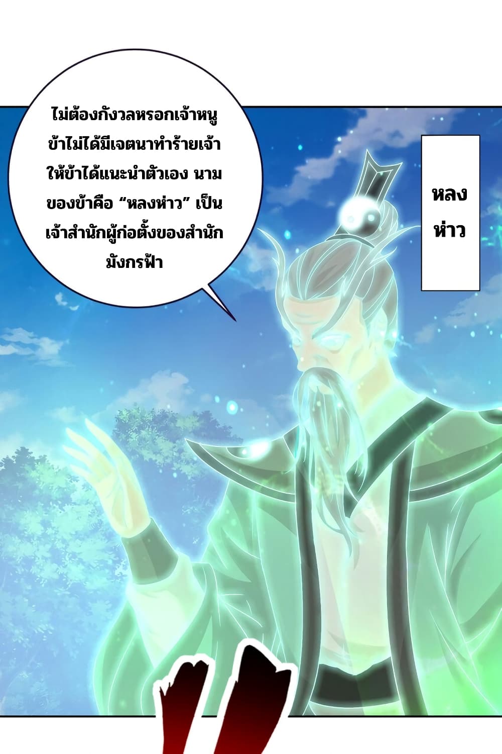 Divine Soul Emperor page 5