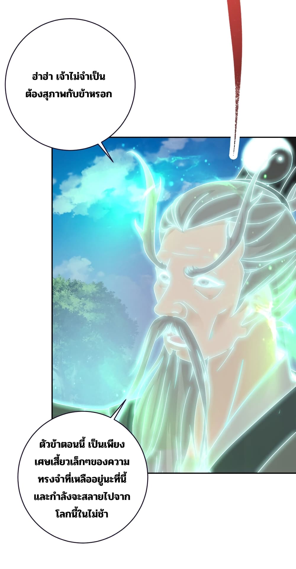 Divine Soul Emperor page 7