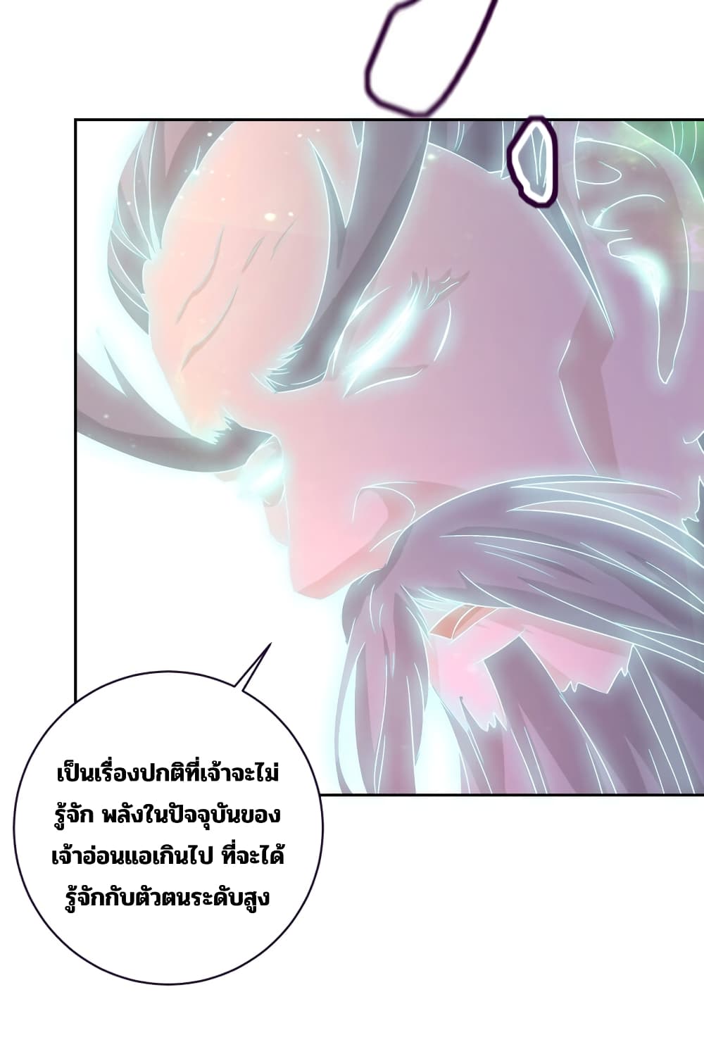 Divine Soul Emperor page 11