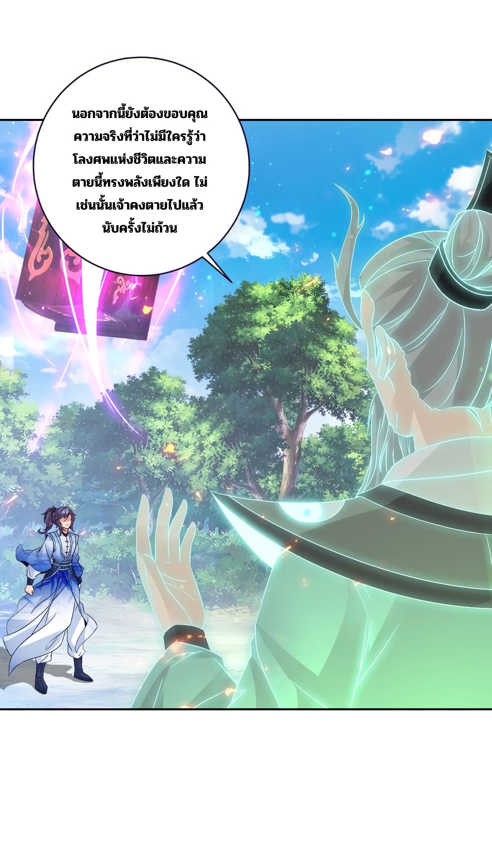 Divine Soul Emperor page 14