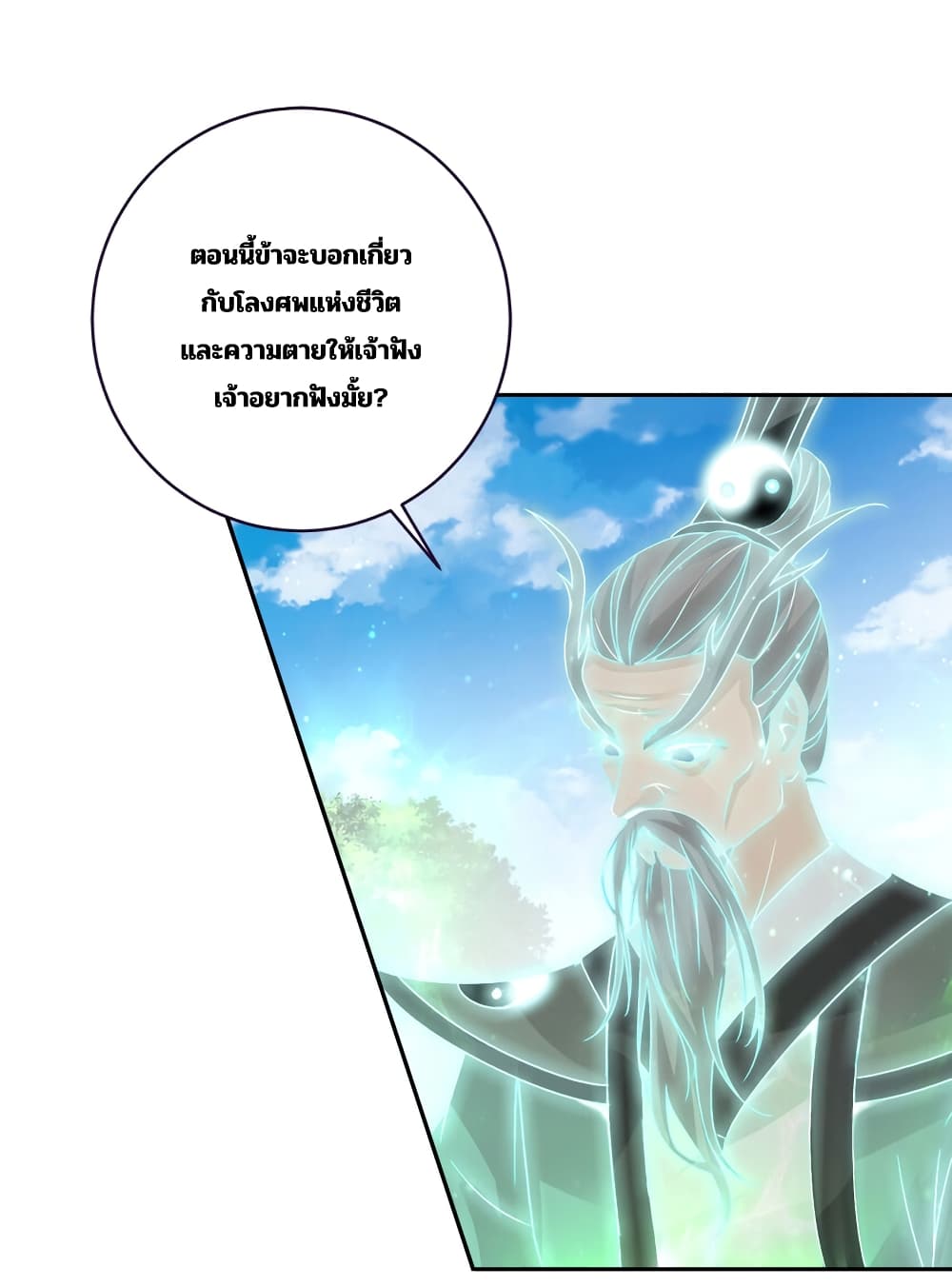 Divine Soul Emperor page 15
