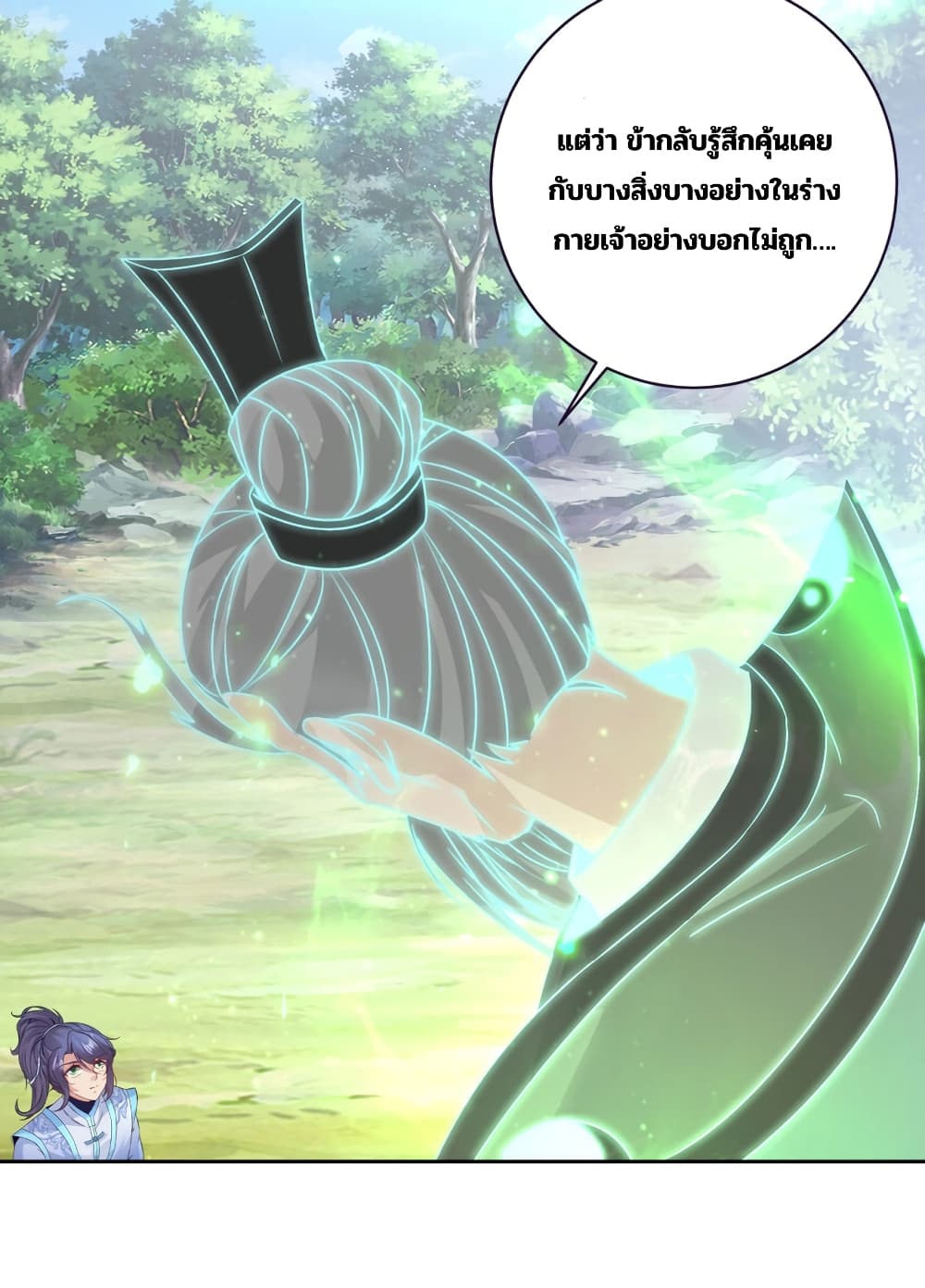 Divine Soul Emperor page 20