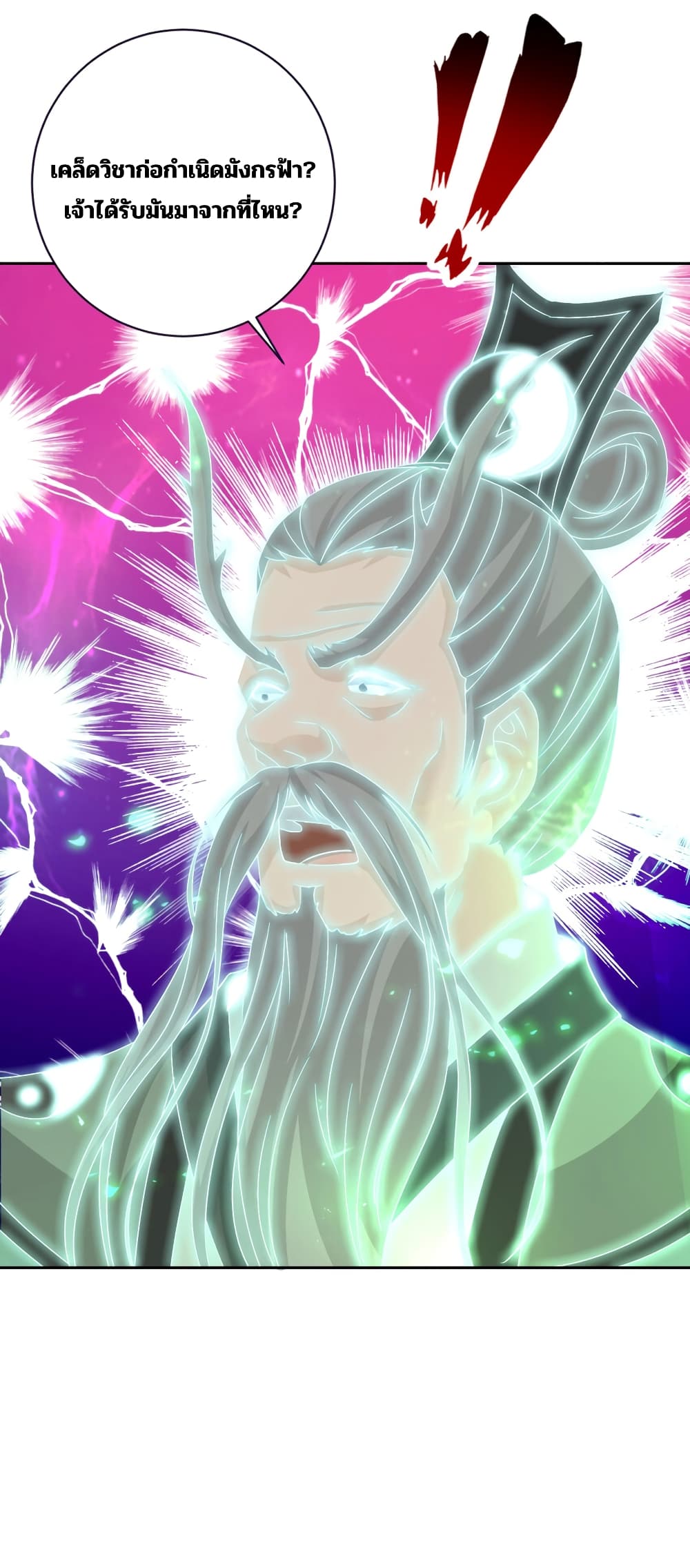 Divine Soul Emperor page 27