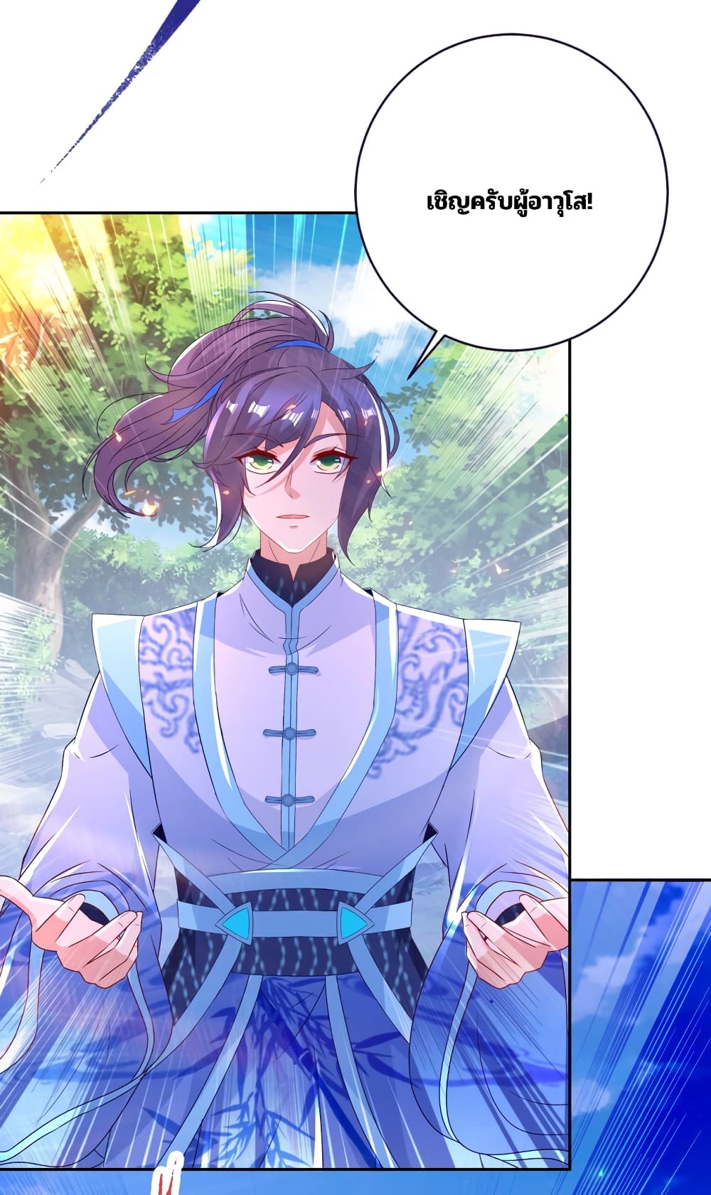 Divine Soul Emperor page 29