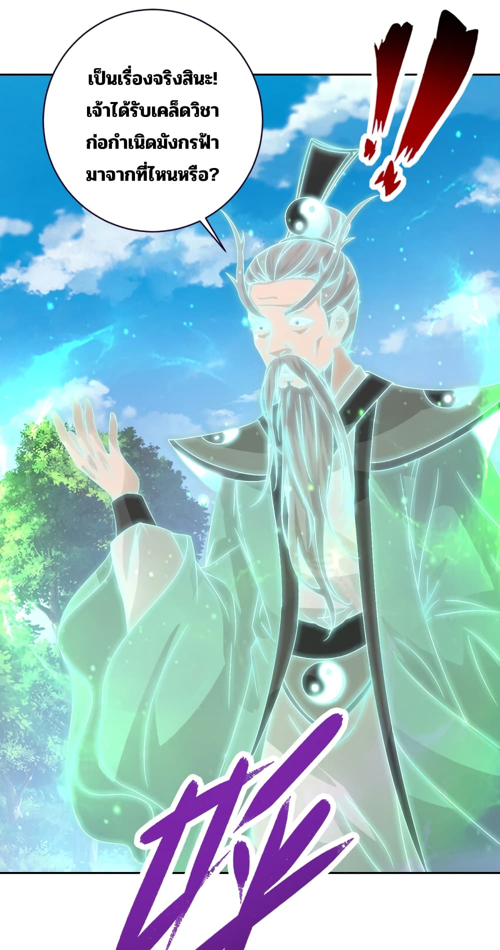 Divine Soul Emperor page 3