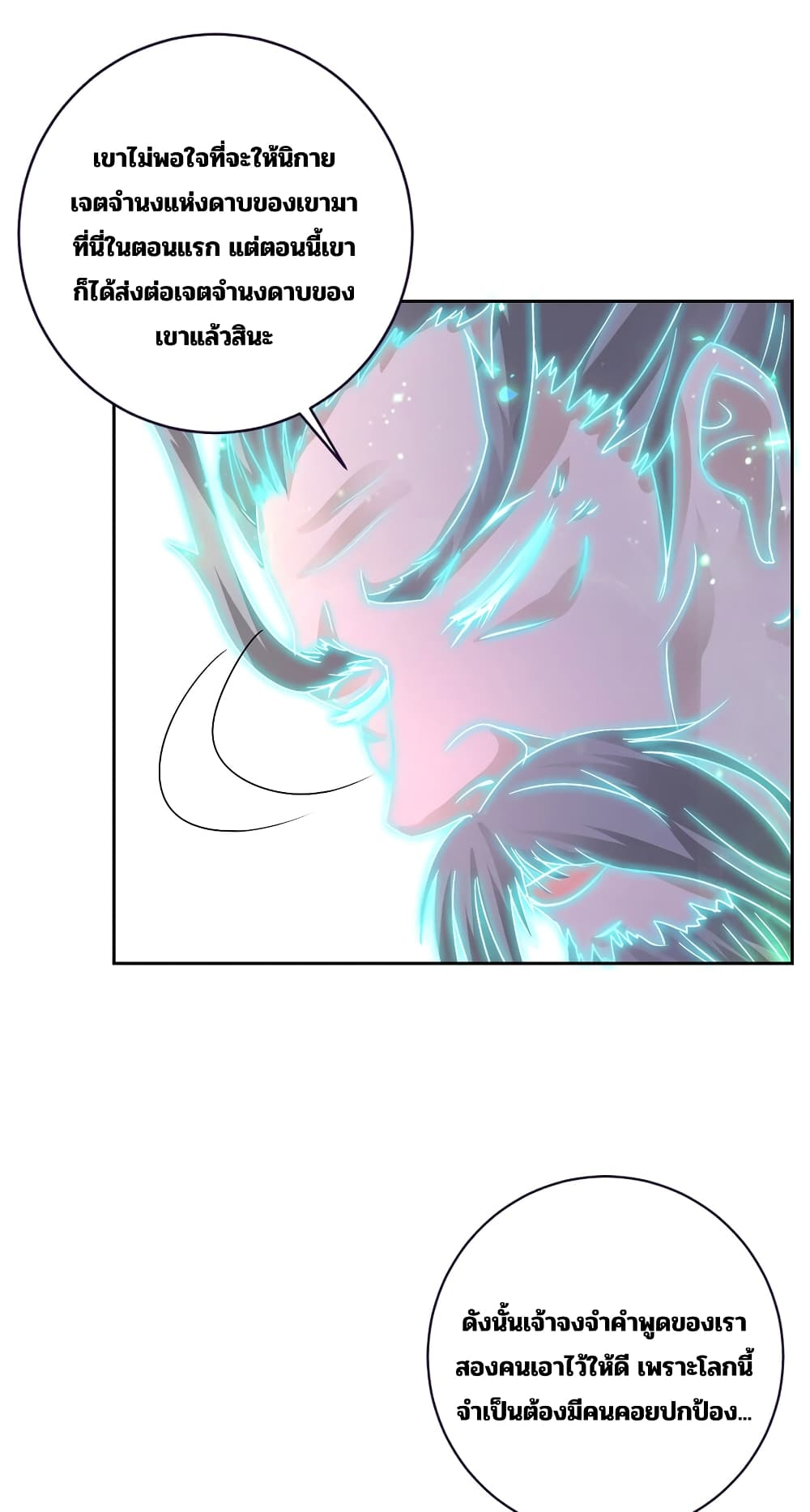 Divine Soul Emperor page 11