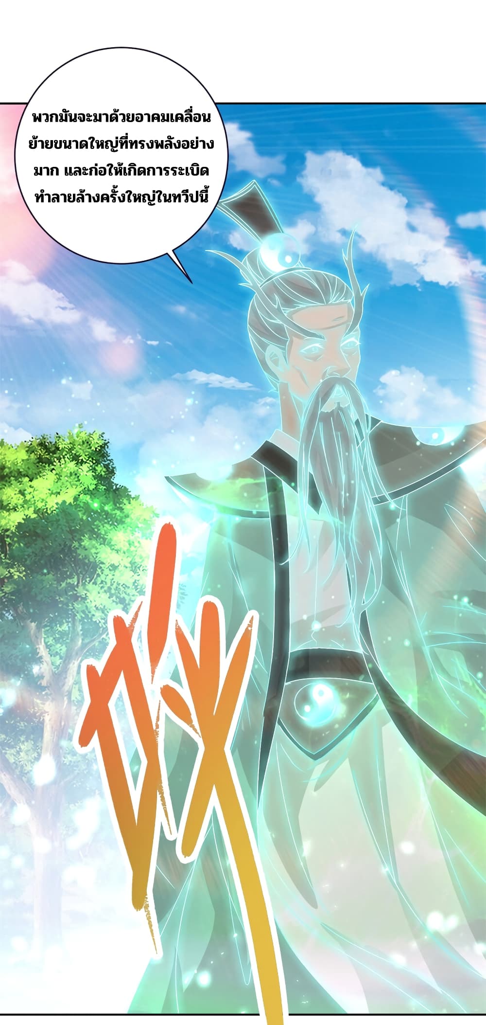 Divine Soul Emperor page 14