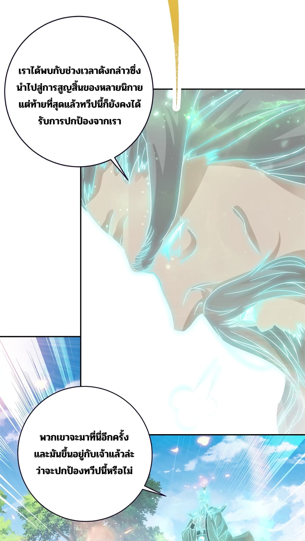 Divine Soul Emperor page 15