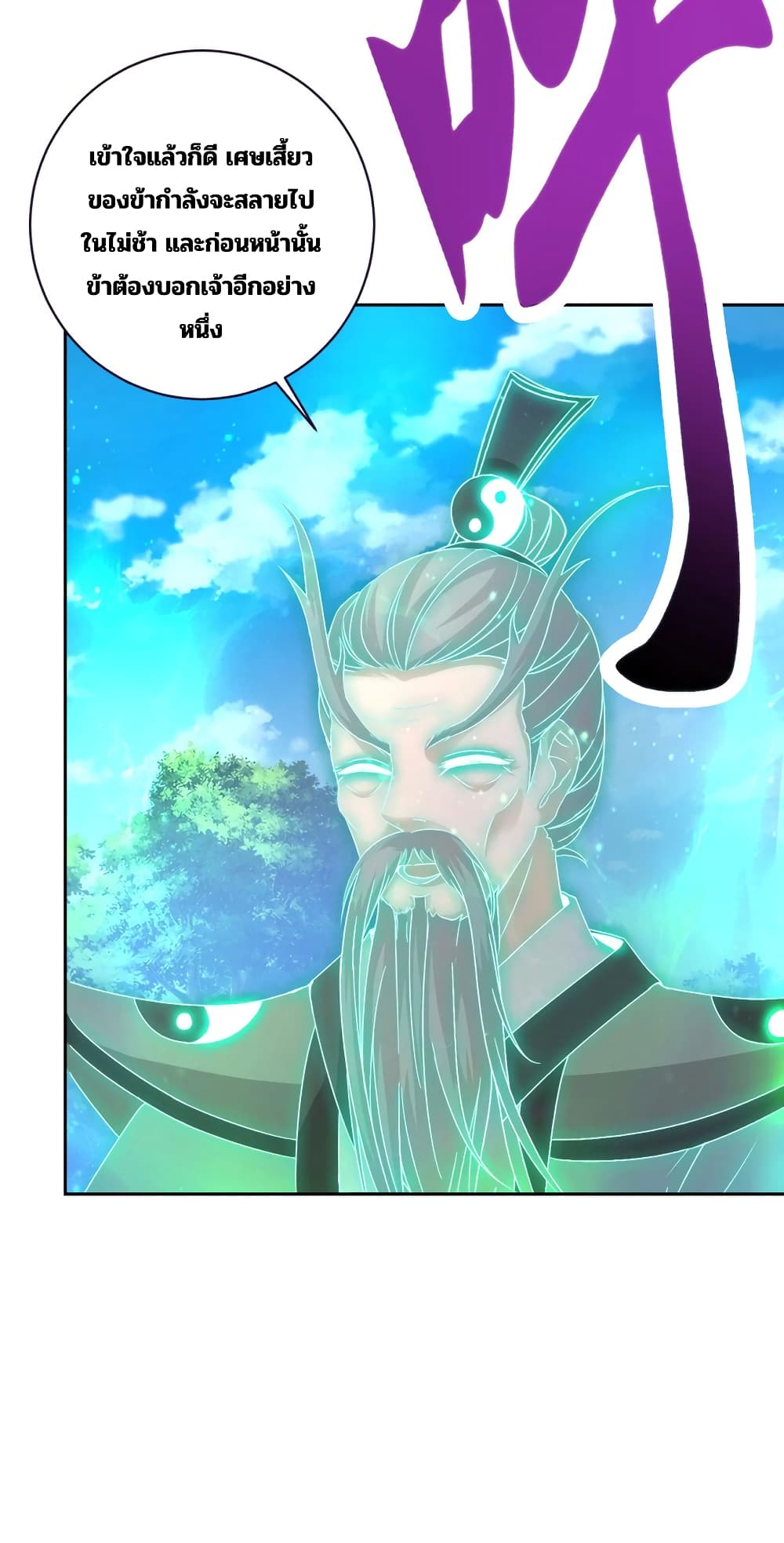 Divine Soul Emperor page 4