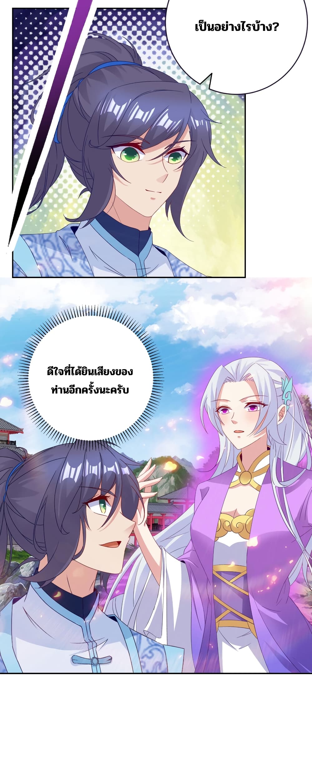 Divine Soul Emperor page 13
