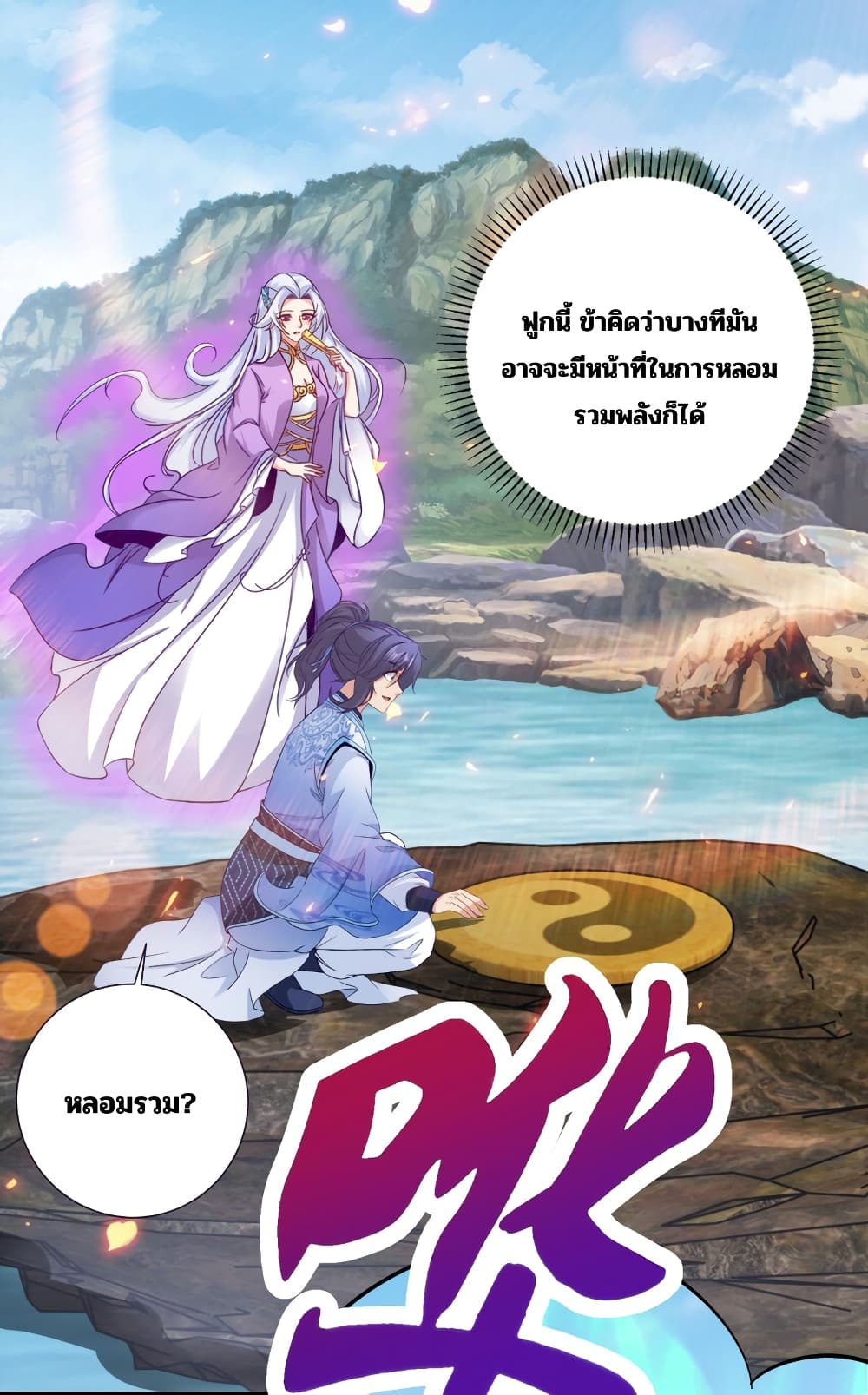 Divine Soul Emperor page 15