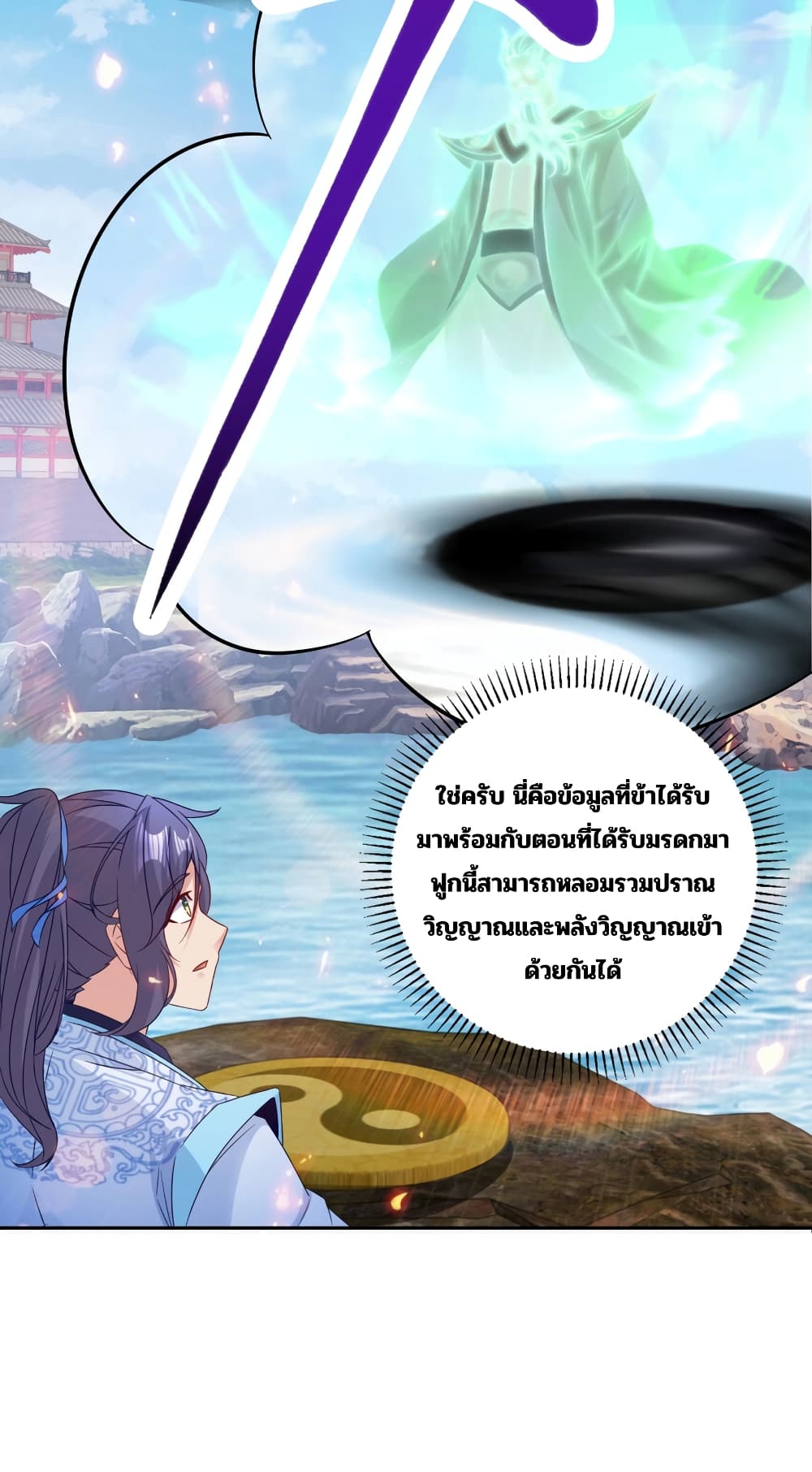 Divine Soul Emperor page 16
