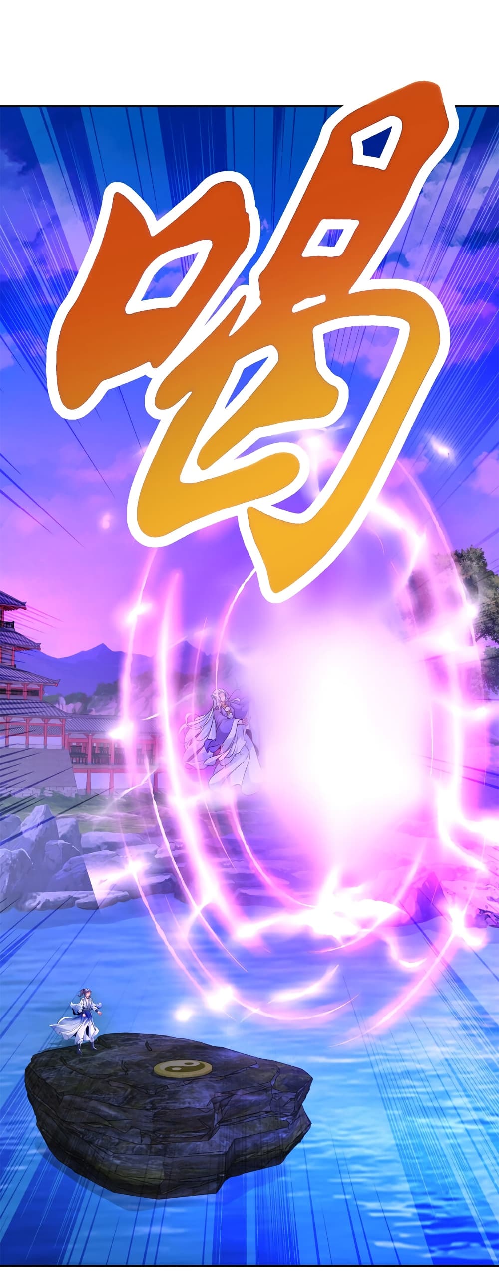 Divine Soul Emperor page 26