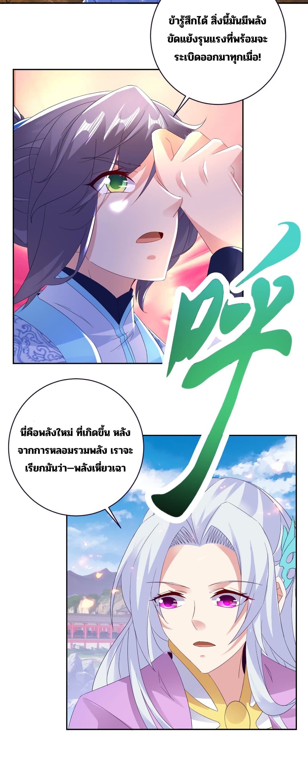 Divine Soul Emperor page 10
