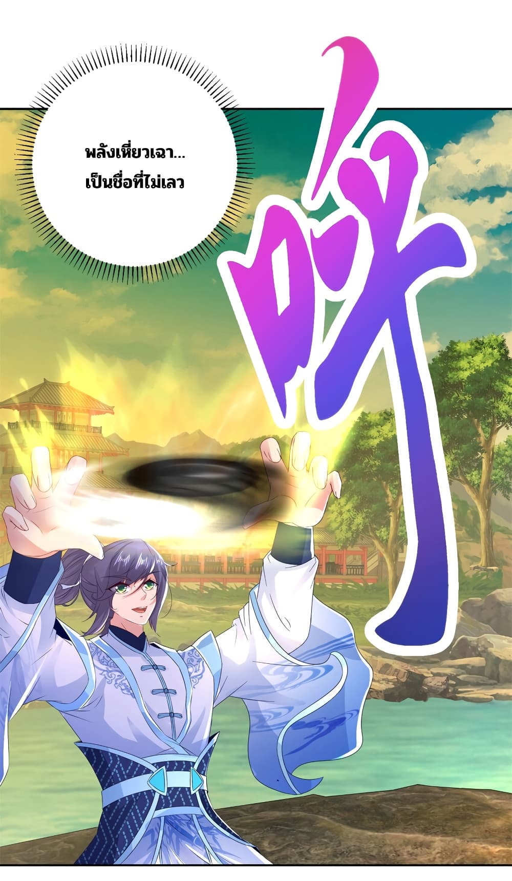 Divine Soul Emperor page 11